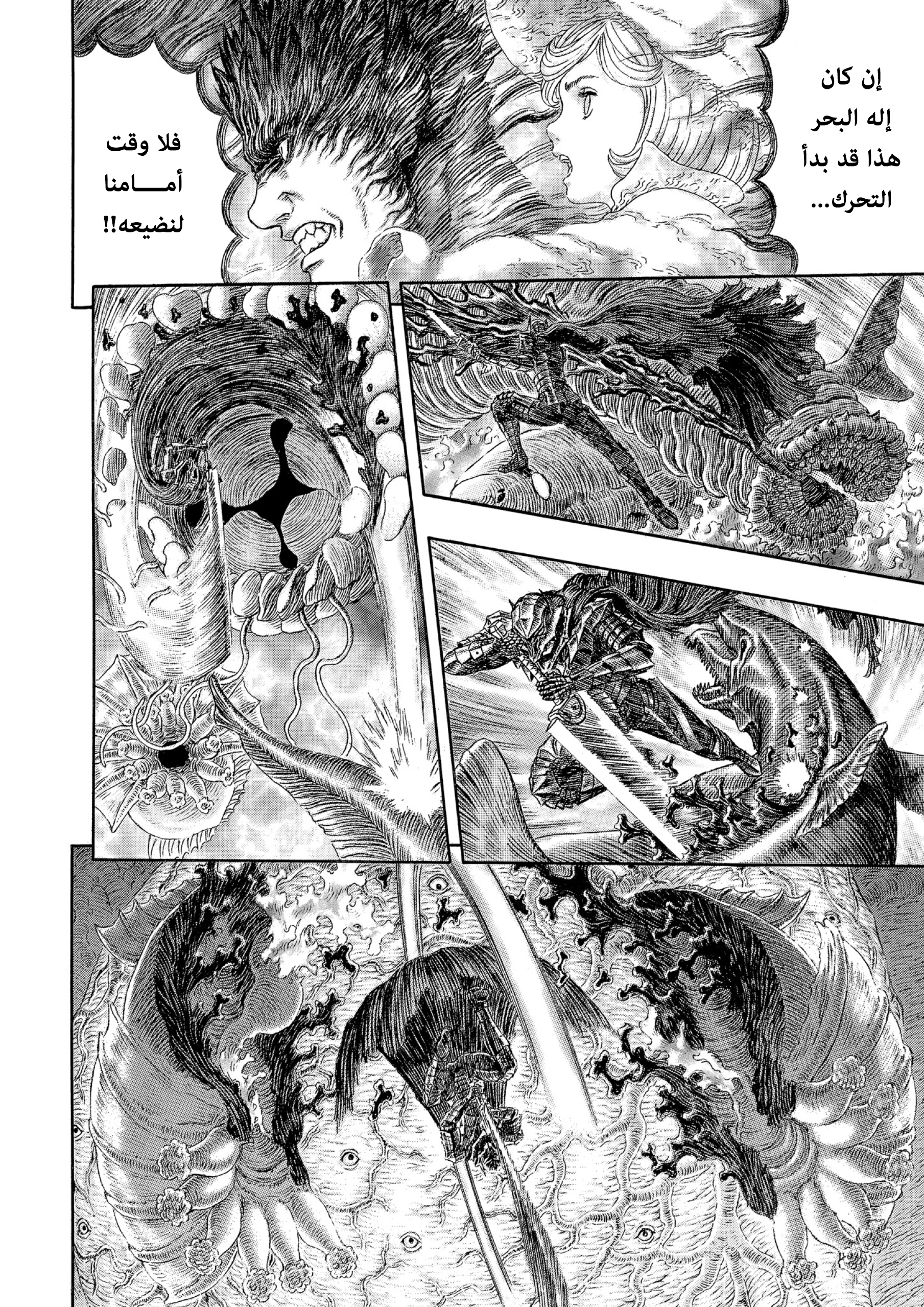 Read Berserk AR Manga Online