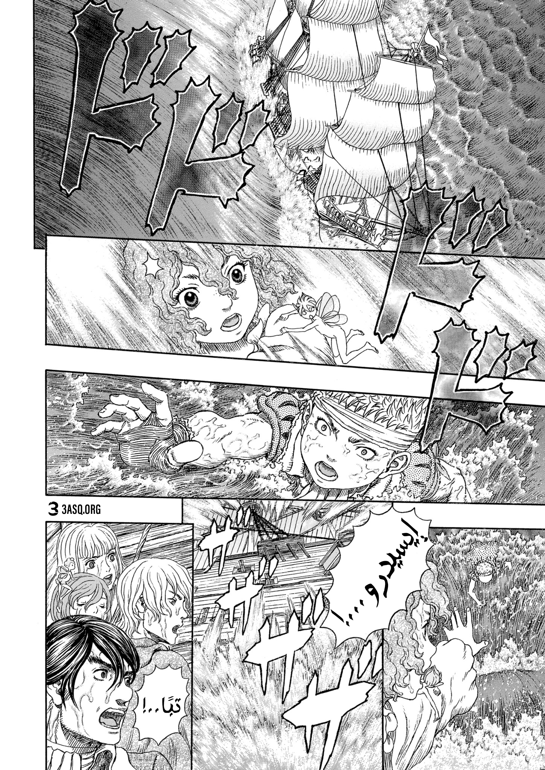 Read Berserk AR Manga Online
