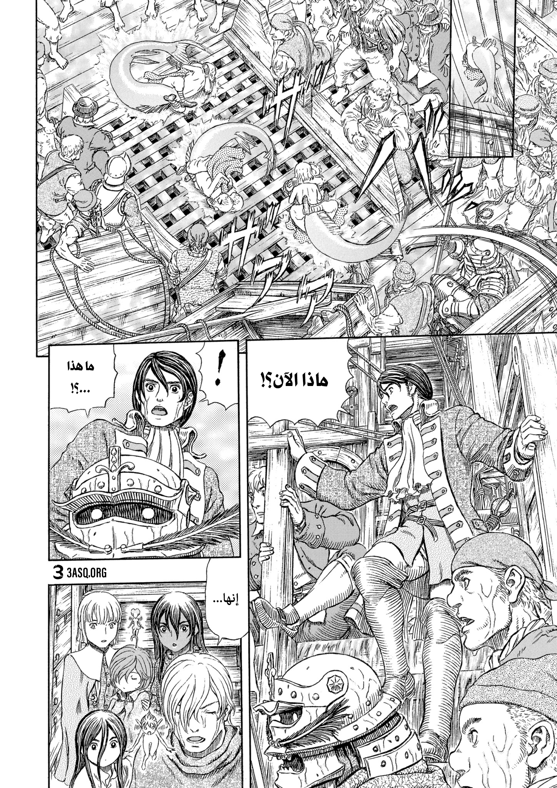 Read Berserk AR Manga Online