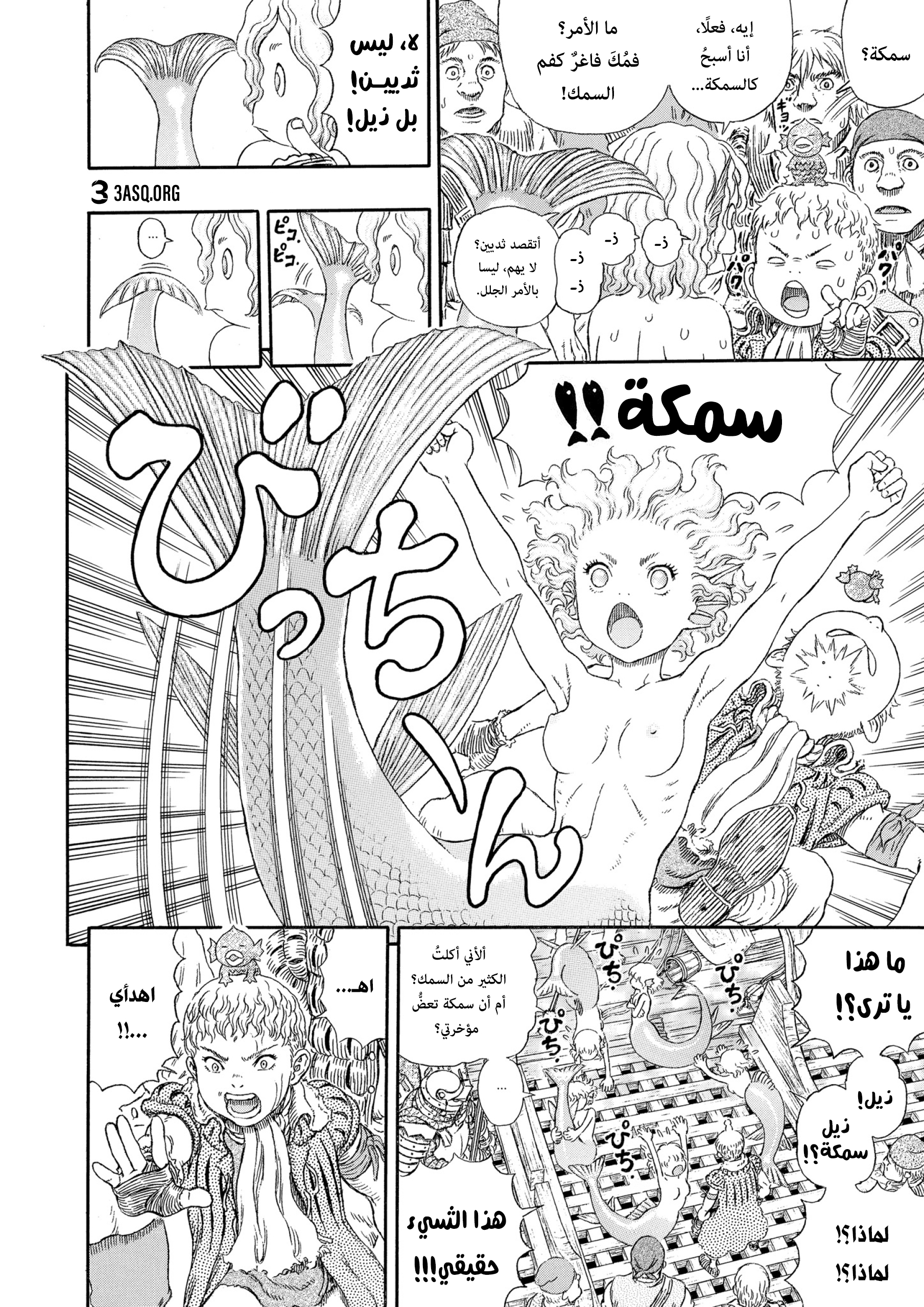 Read Berserk AR Manga Online