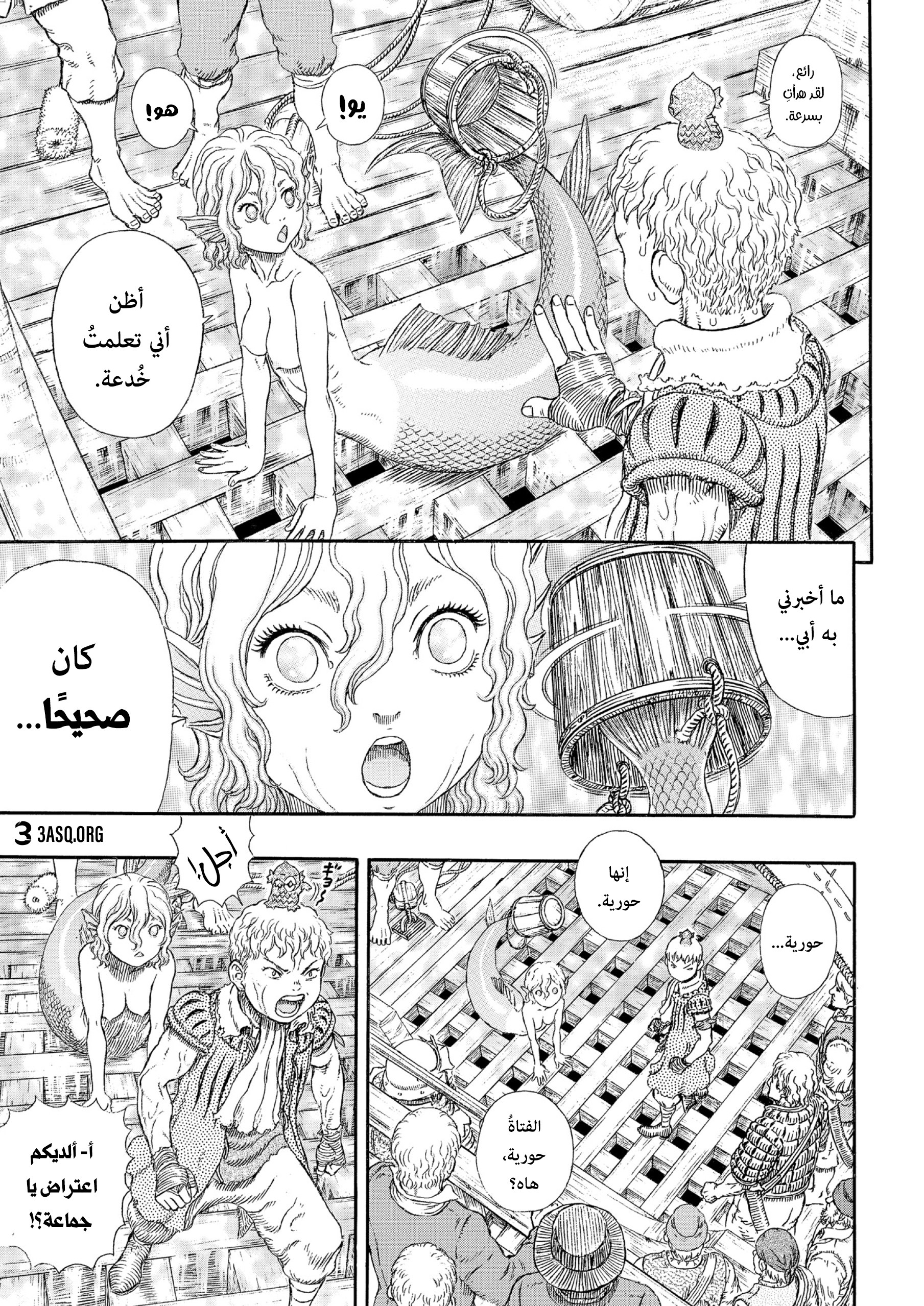 Read Berserk AR Manga Online
