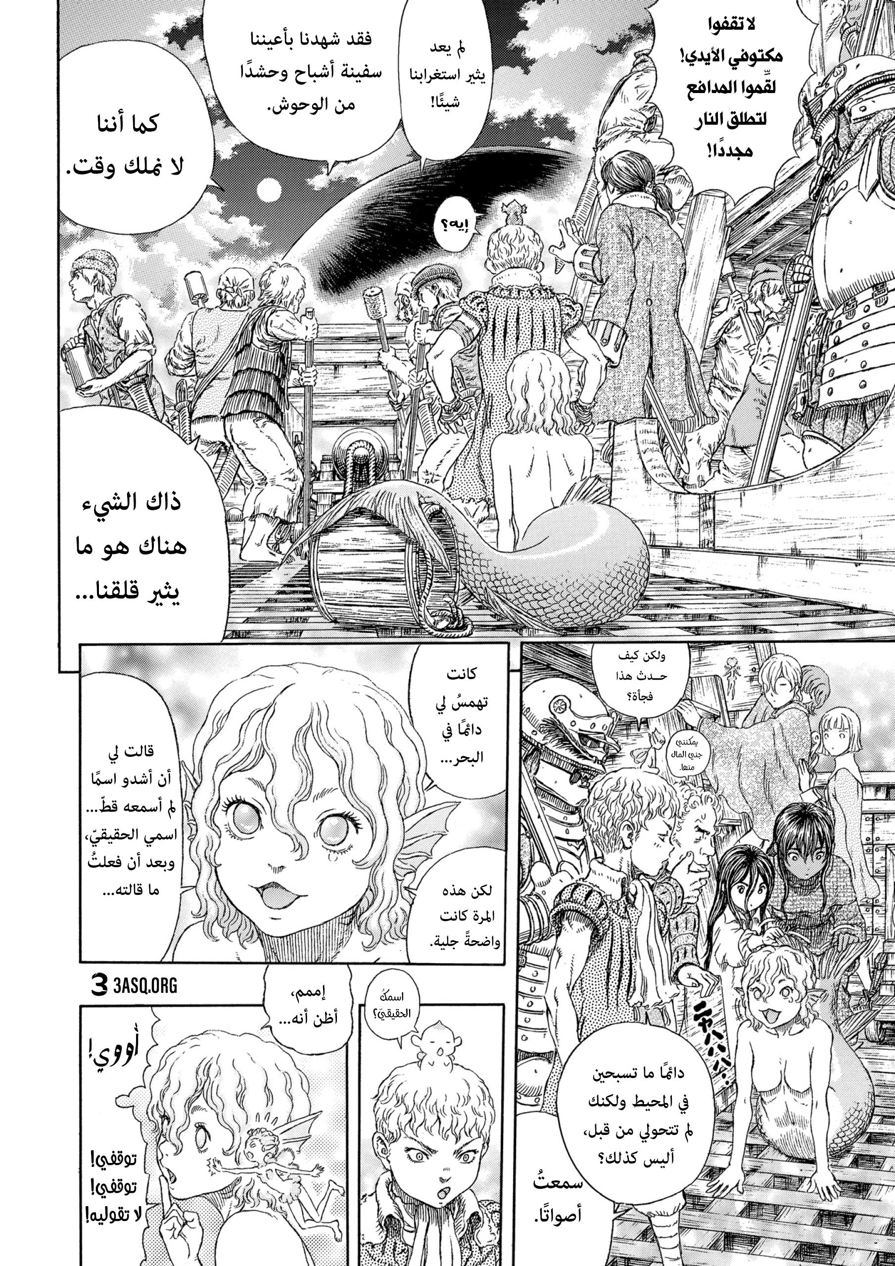 Read Berserk AR Manga Online
