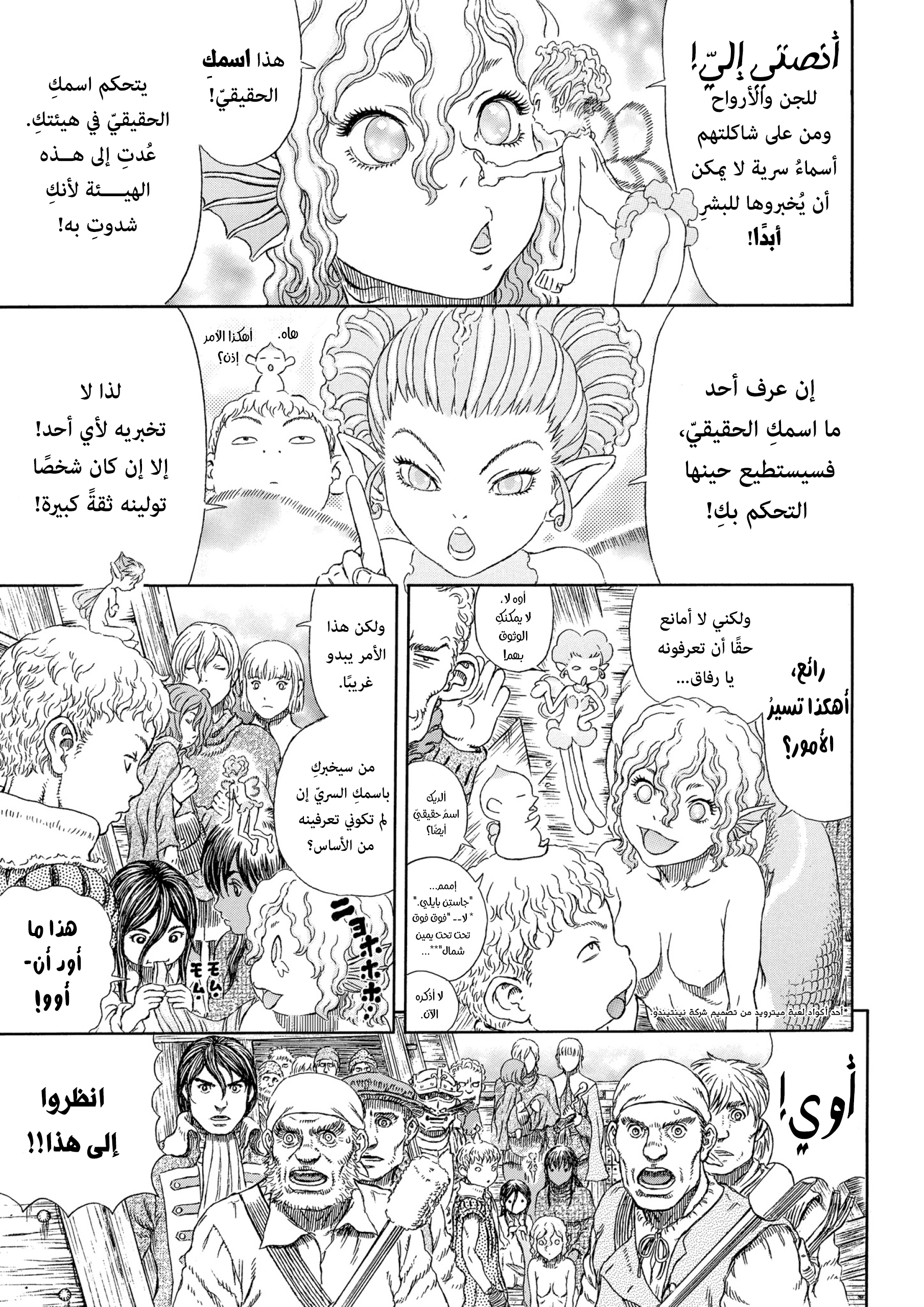 Read Berserk AR Manga Online