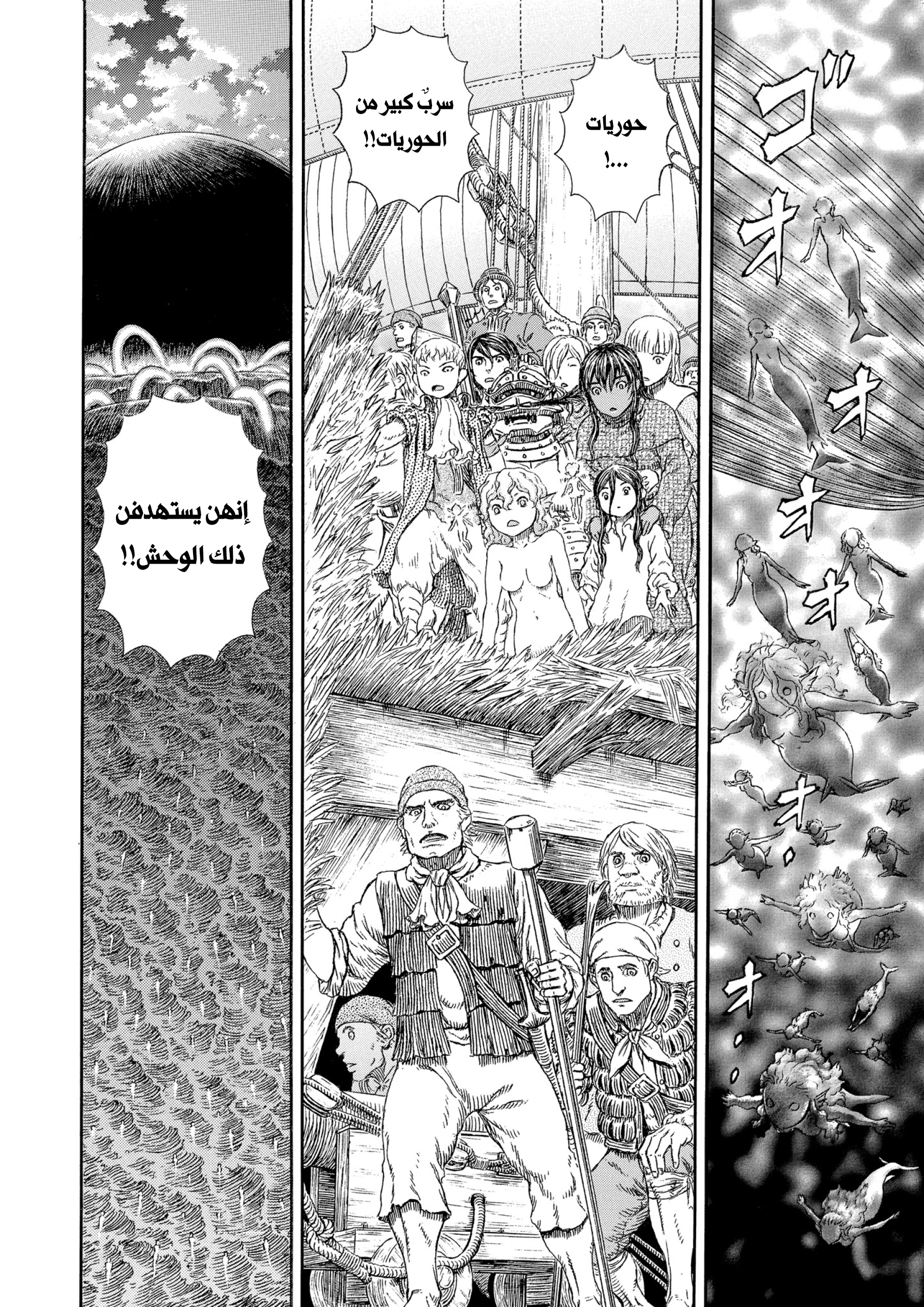 Read Berserk AR Manga Online