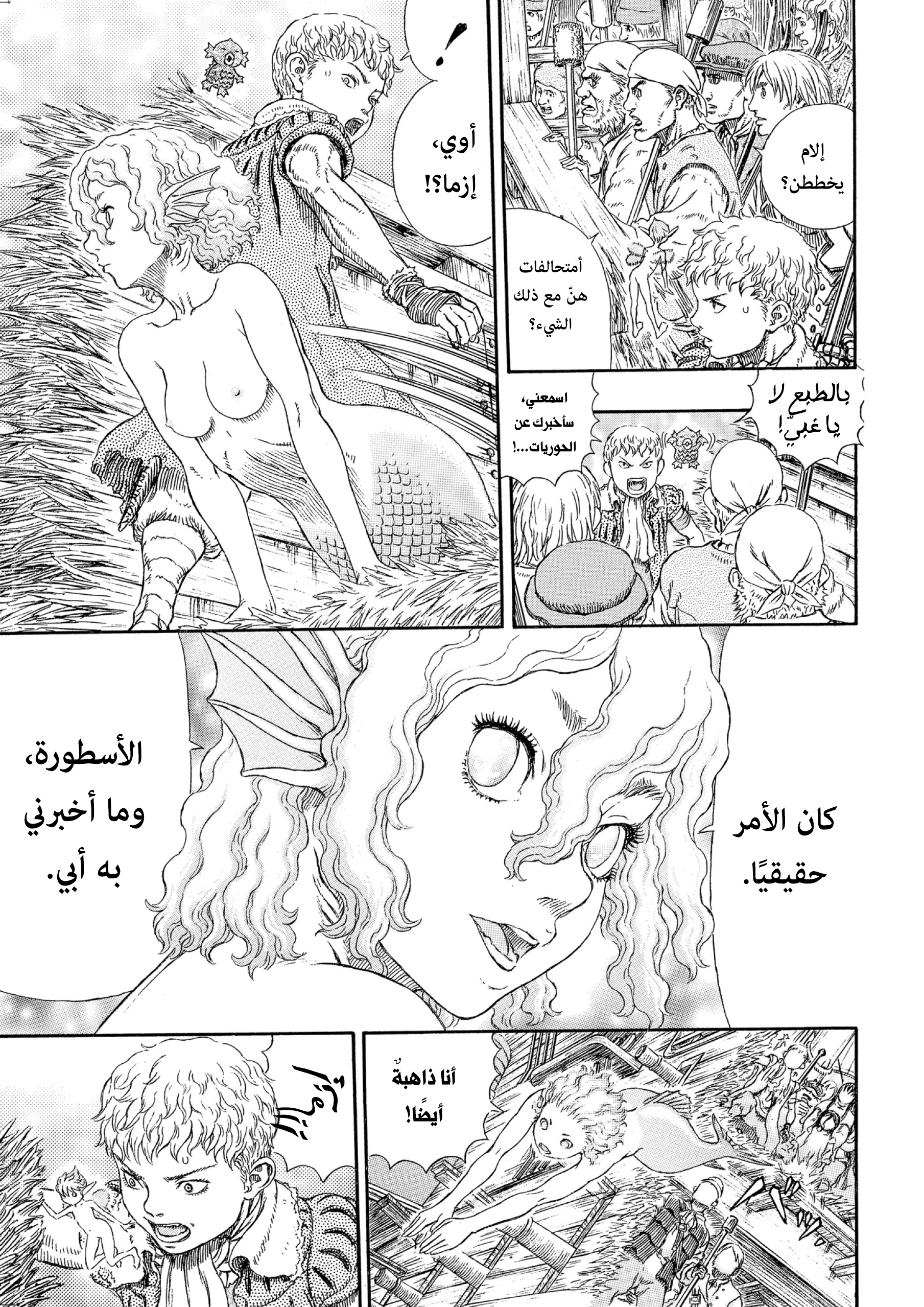 Read Berserk AR Manga Online