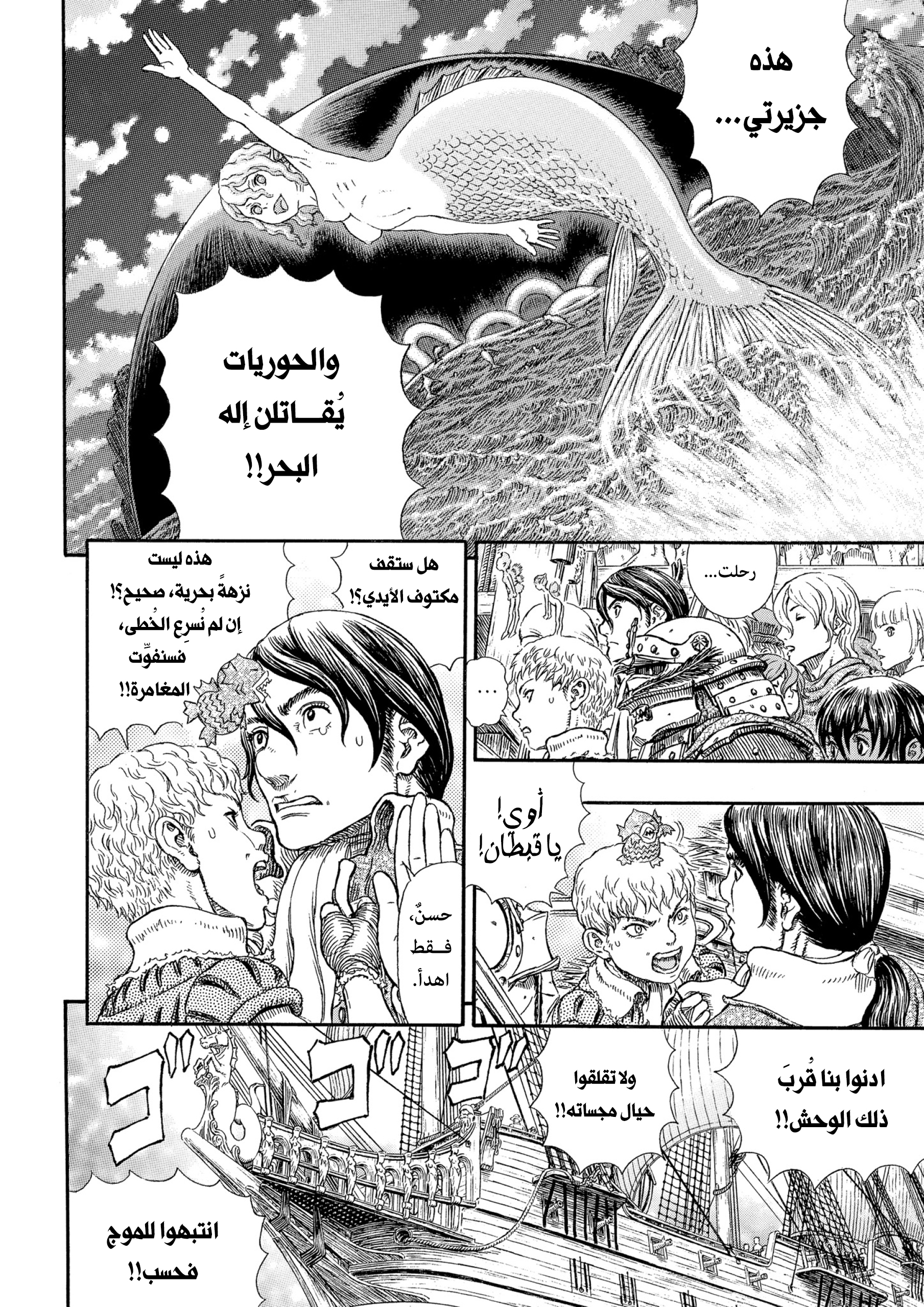Read Berserk AR Manga Online