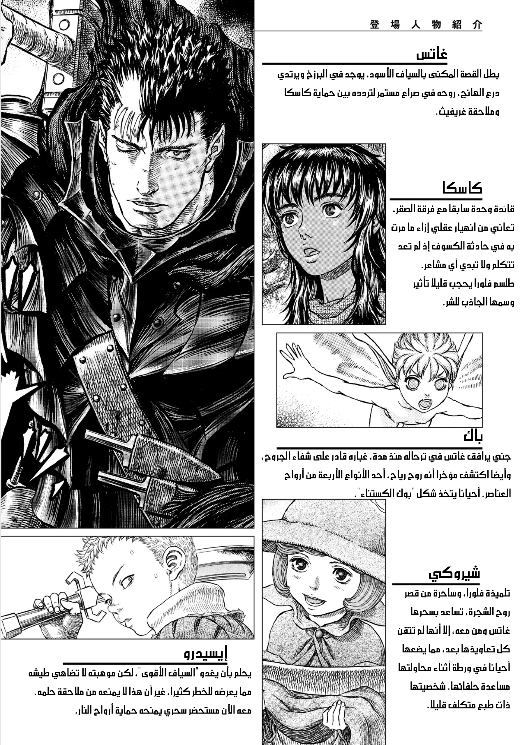 Read Berserk AR Manga Online