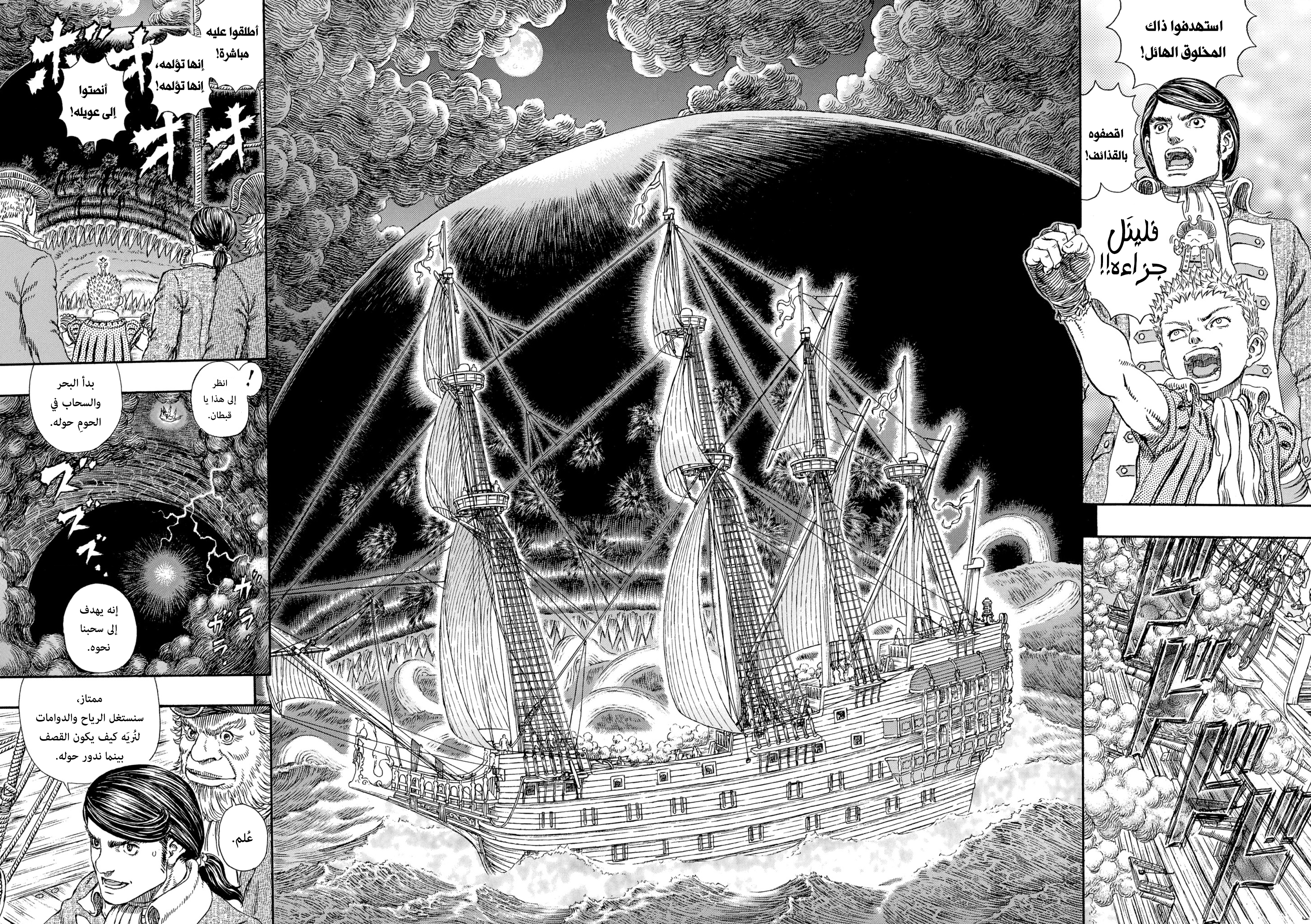 Read Berserk AR Manga Online