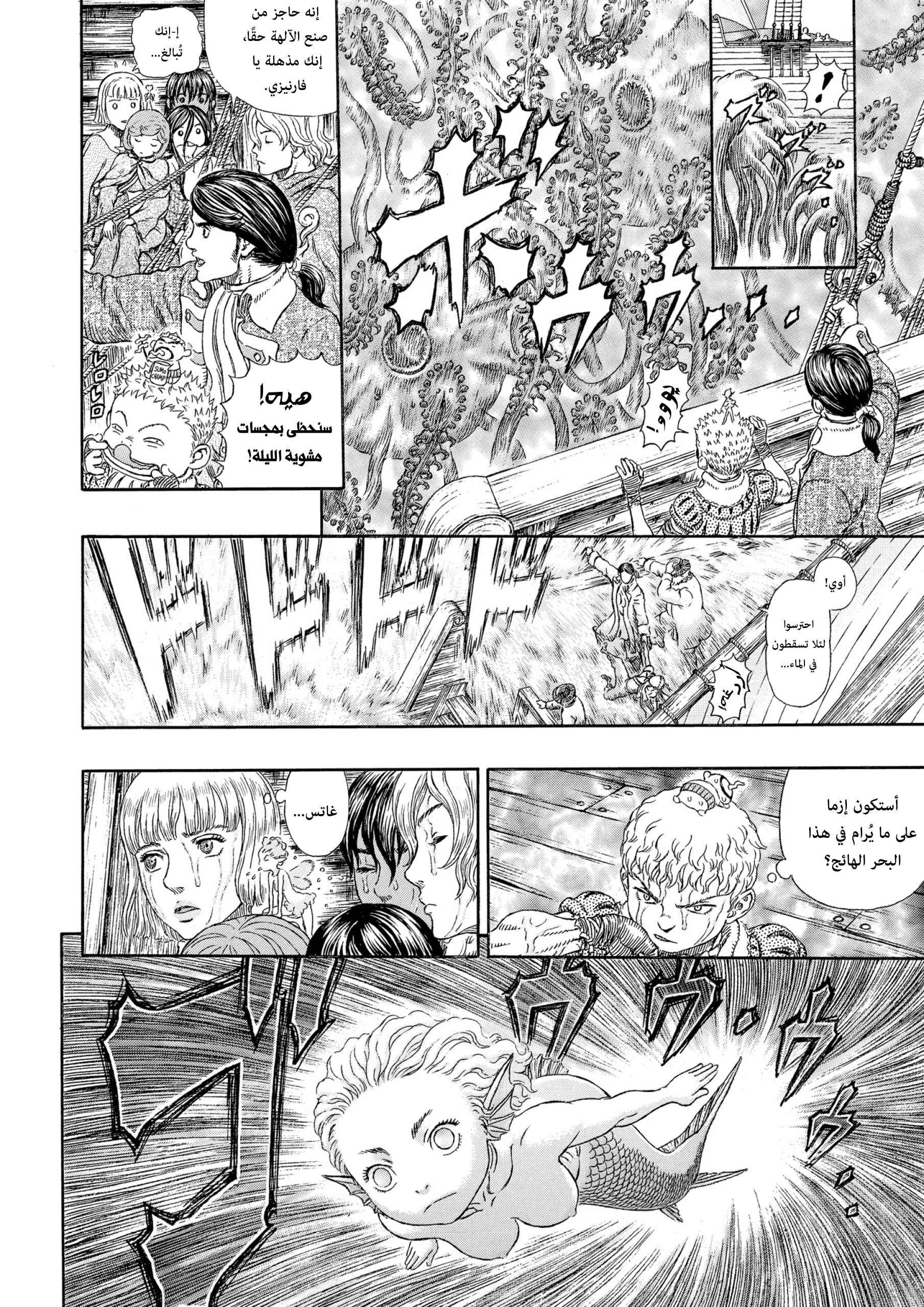 Read Berserk AR Manga Online