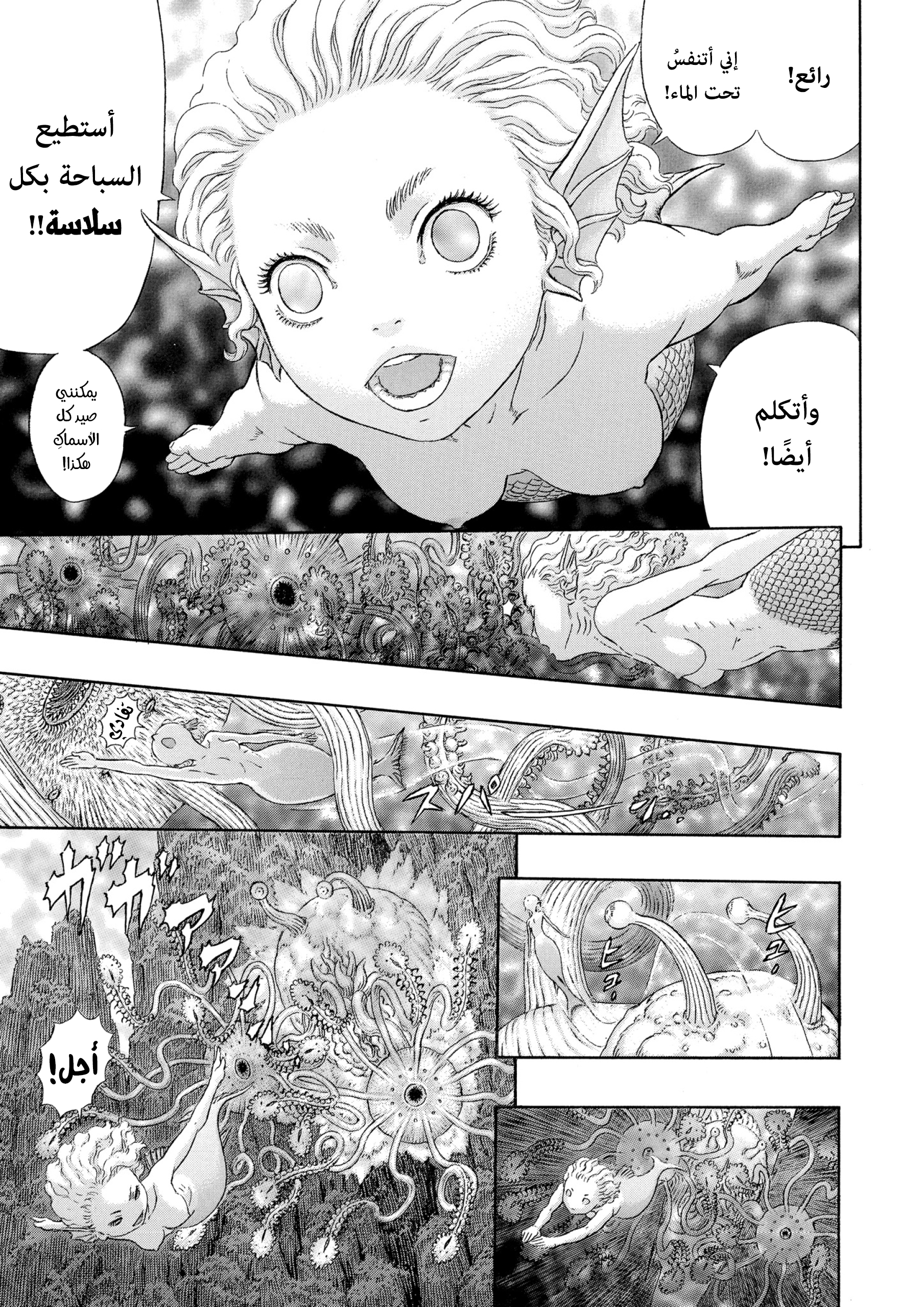 Read Berserk AR Manga Online