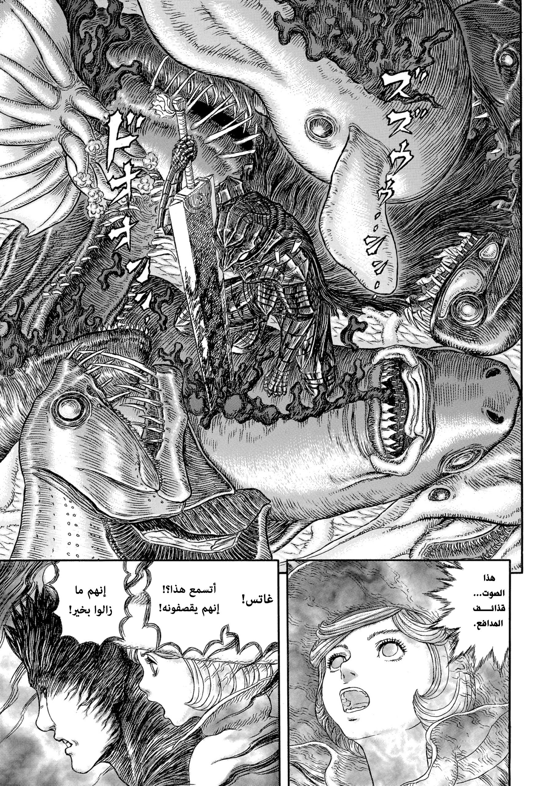 Read Berserk AR Manga Online