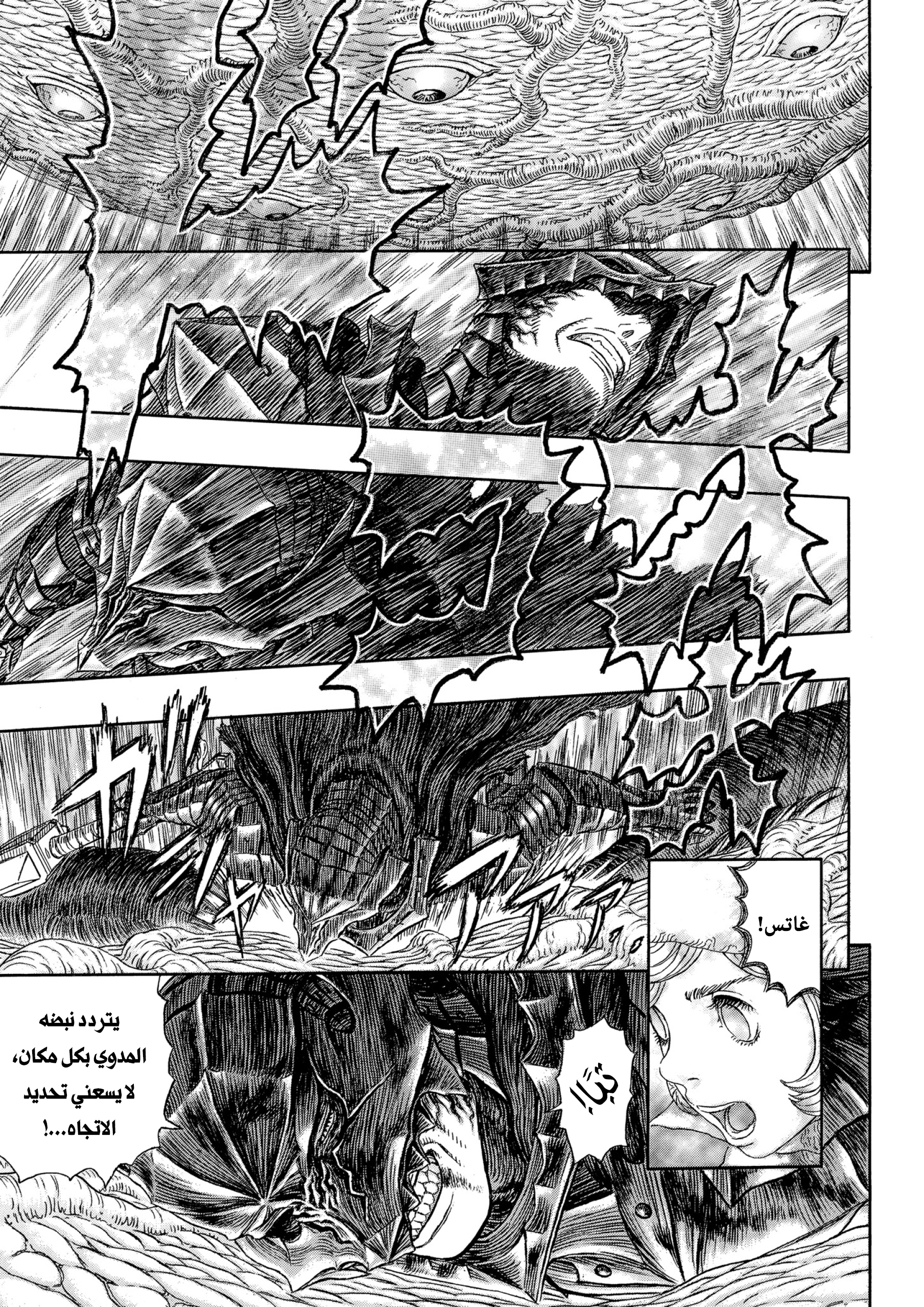Read Berserk AR Manga Online