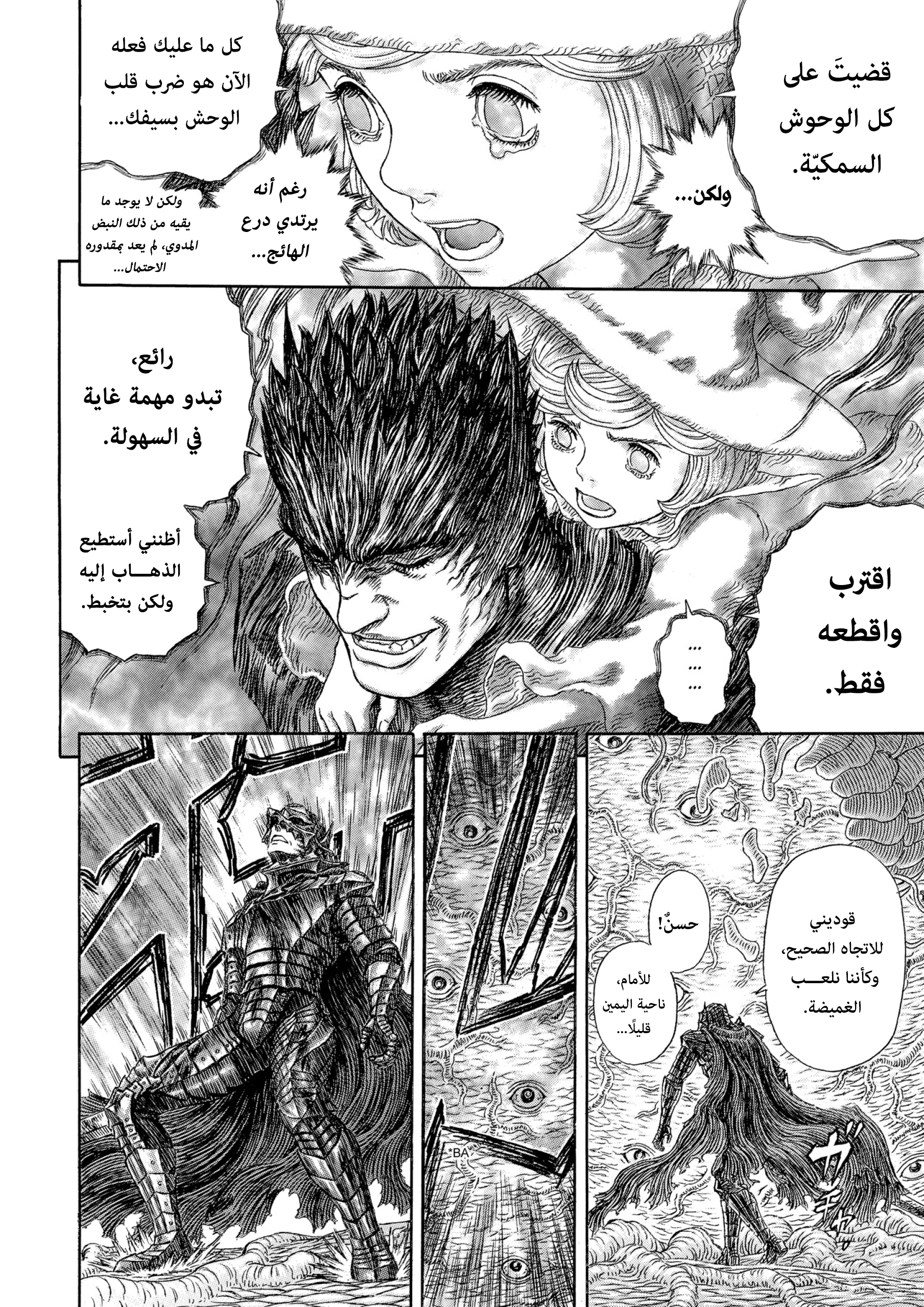 Read Berserk AR Manga Online