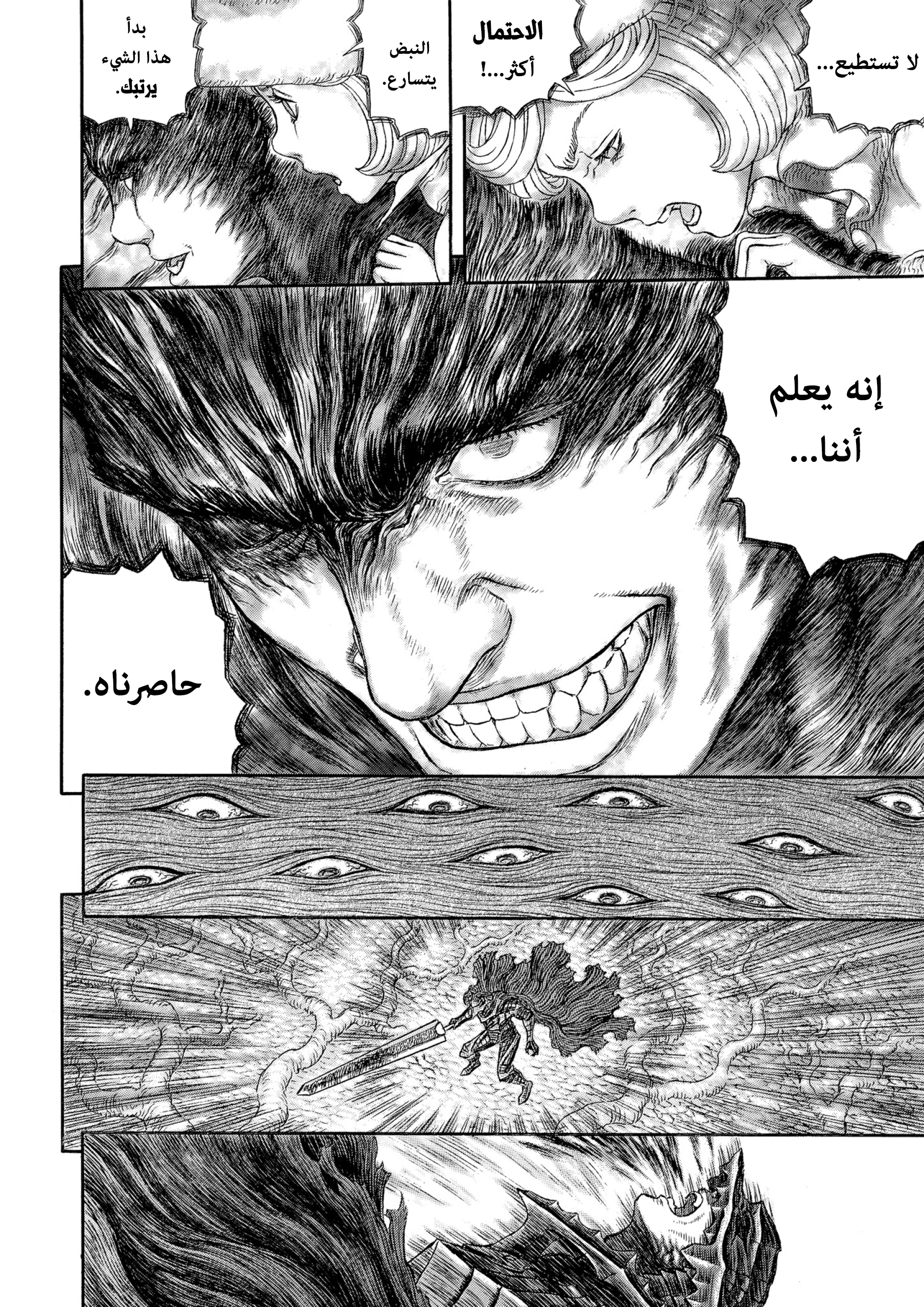 Read Berserk AR Manga Online