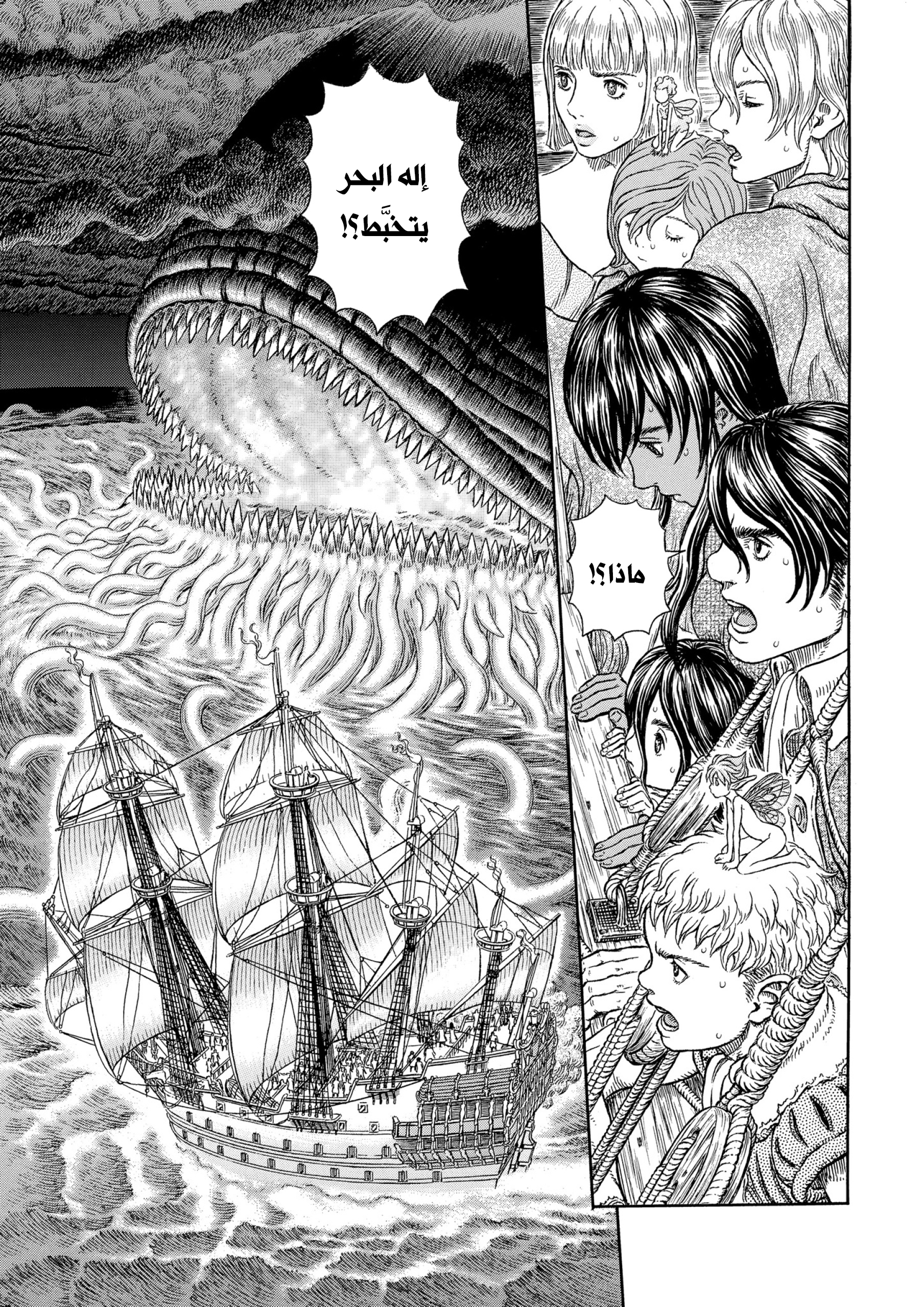 Read Berserk AR Manga Online