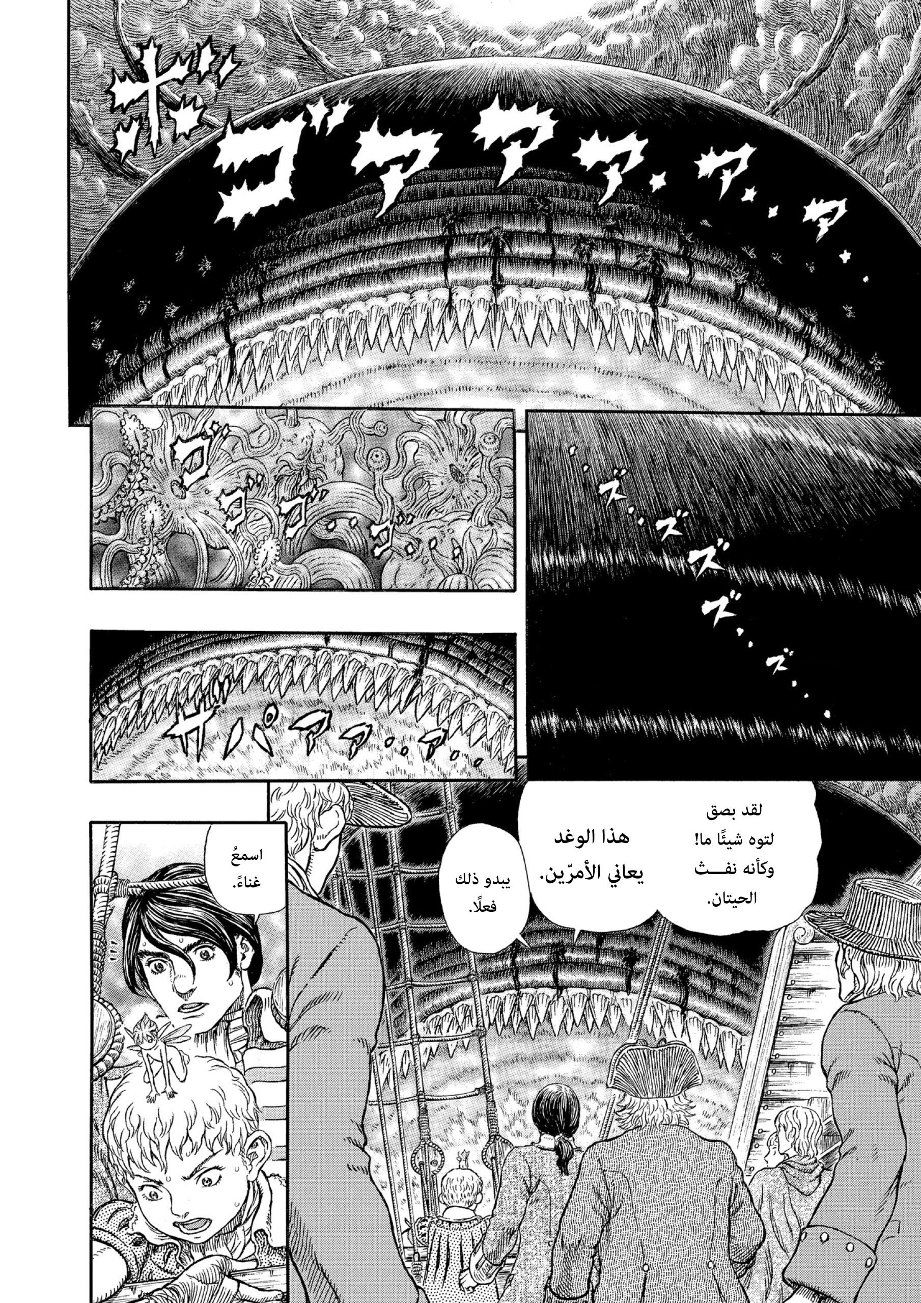 Read Berserk AR Manga Online