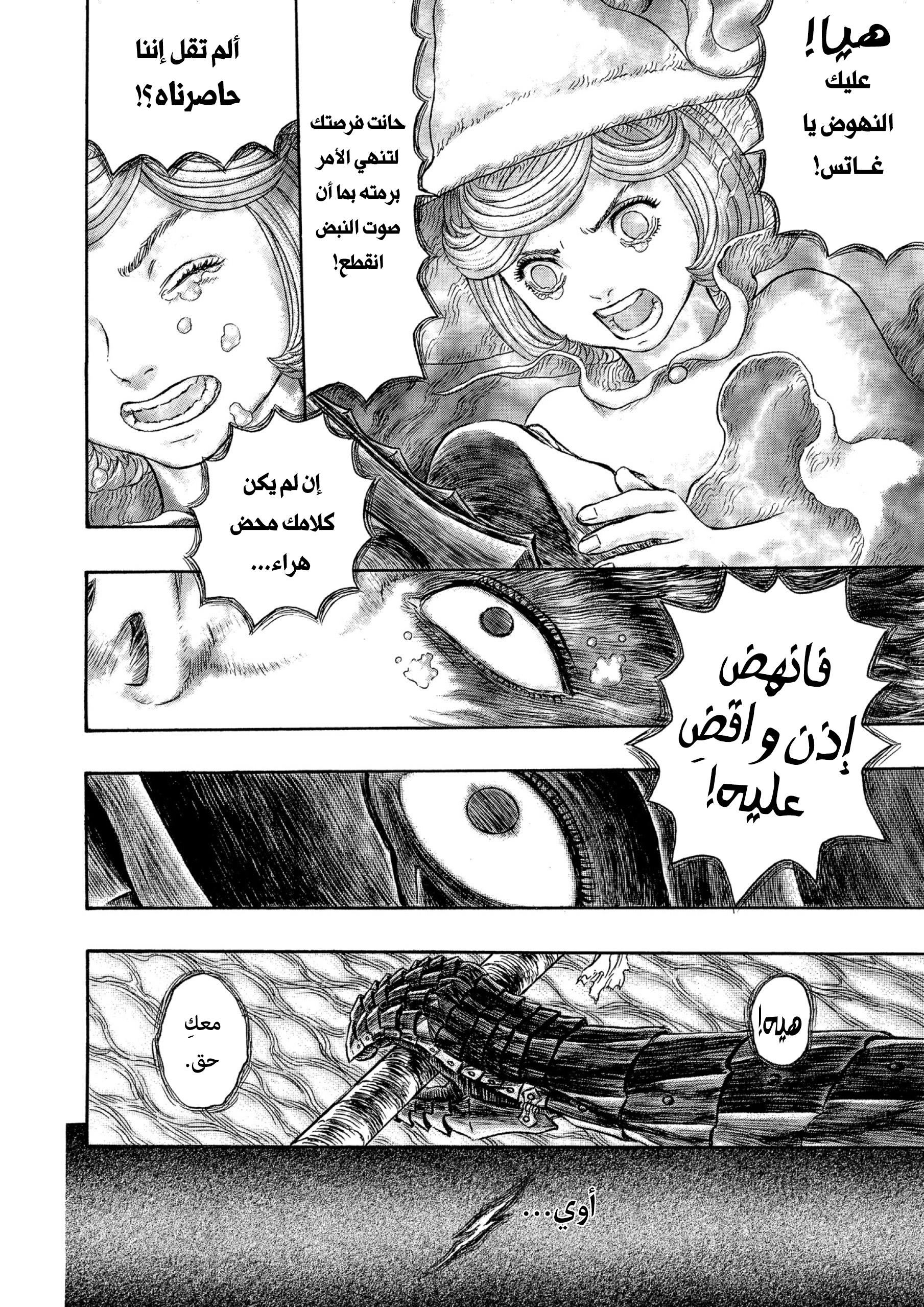 Read Berserk AR Manga Online