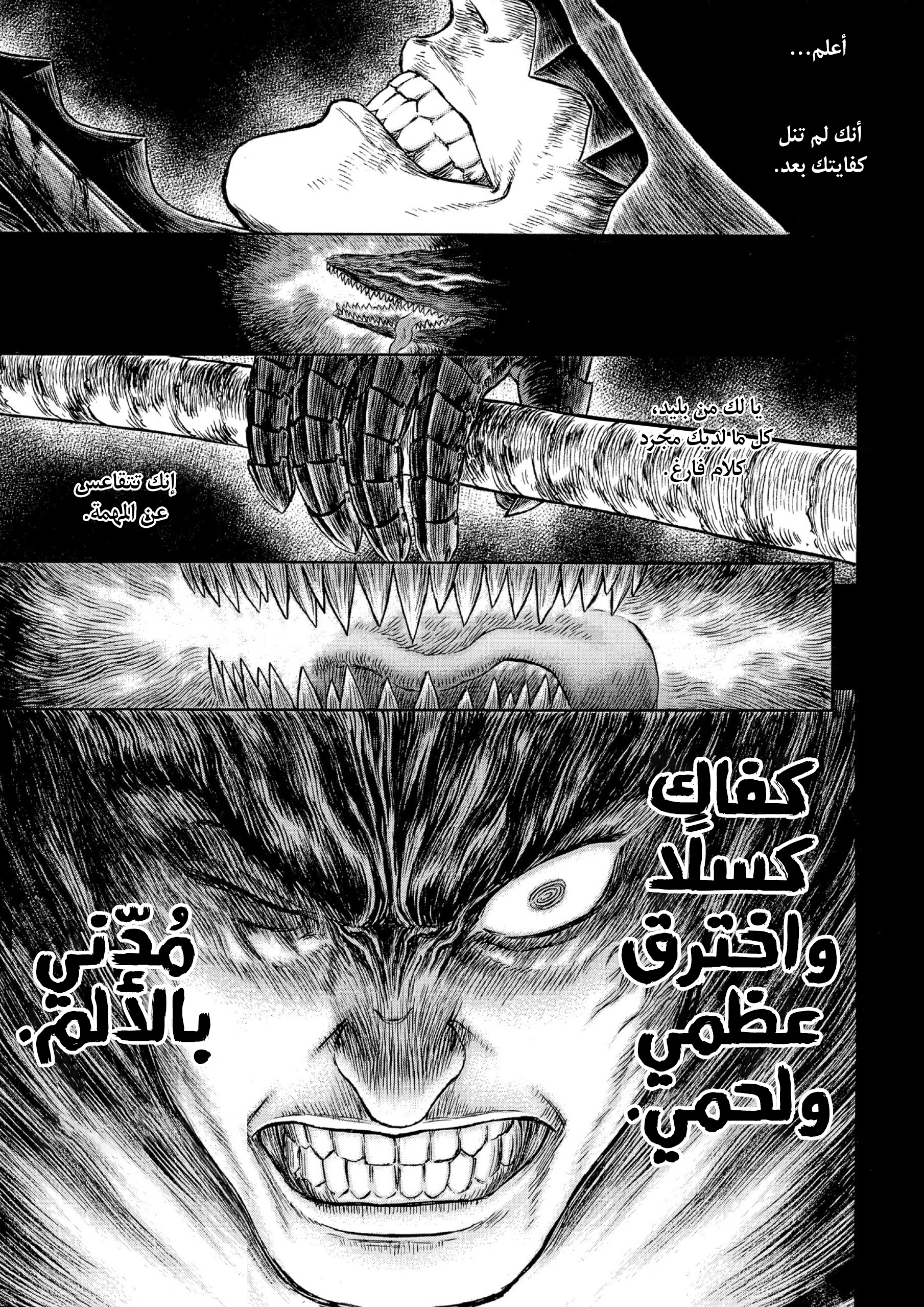 Read Berserk AR Manga Online