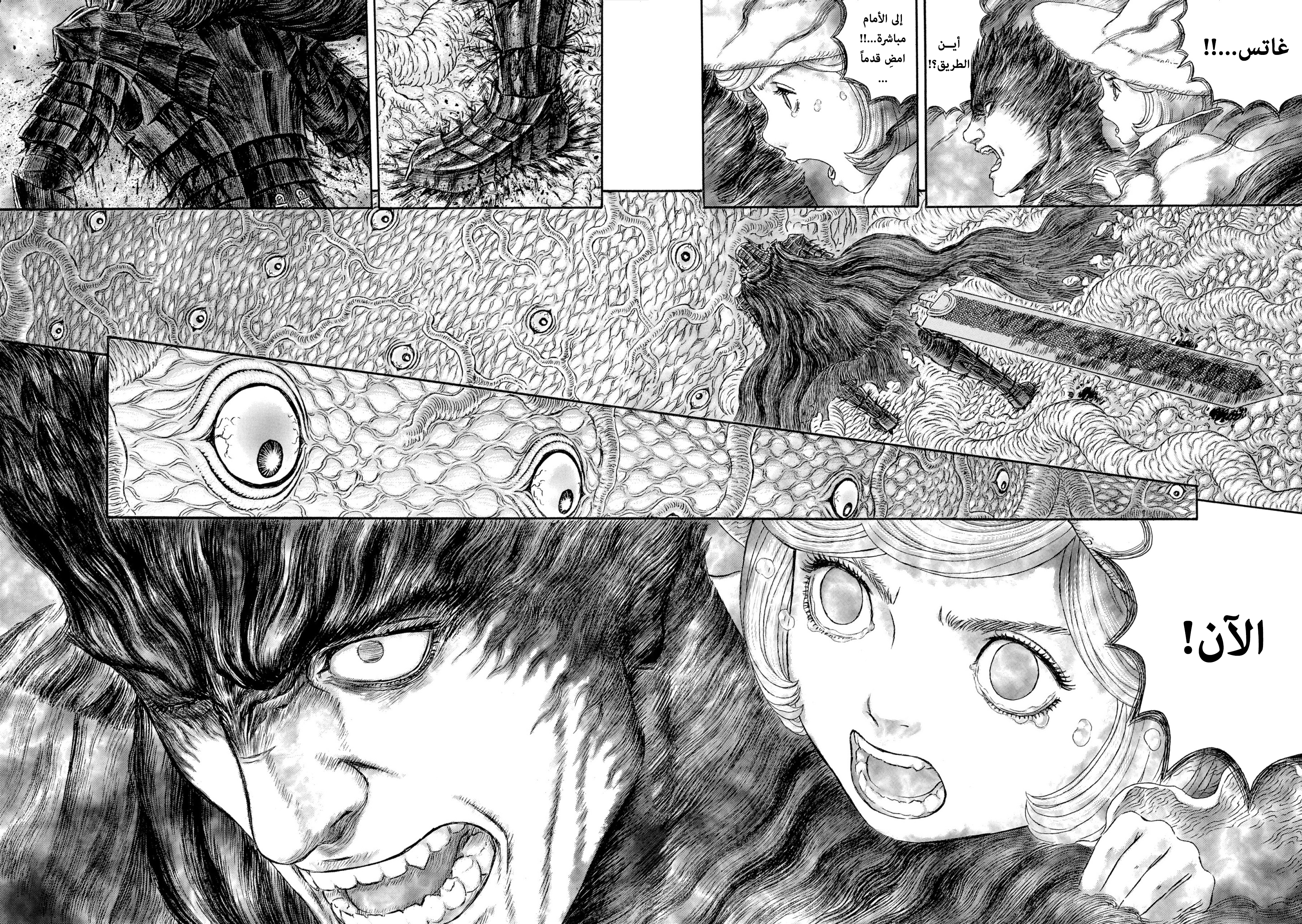 Read Berserk AR Manga Online