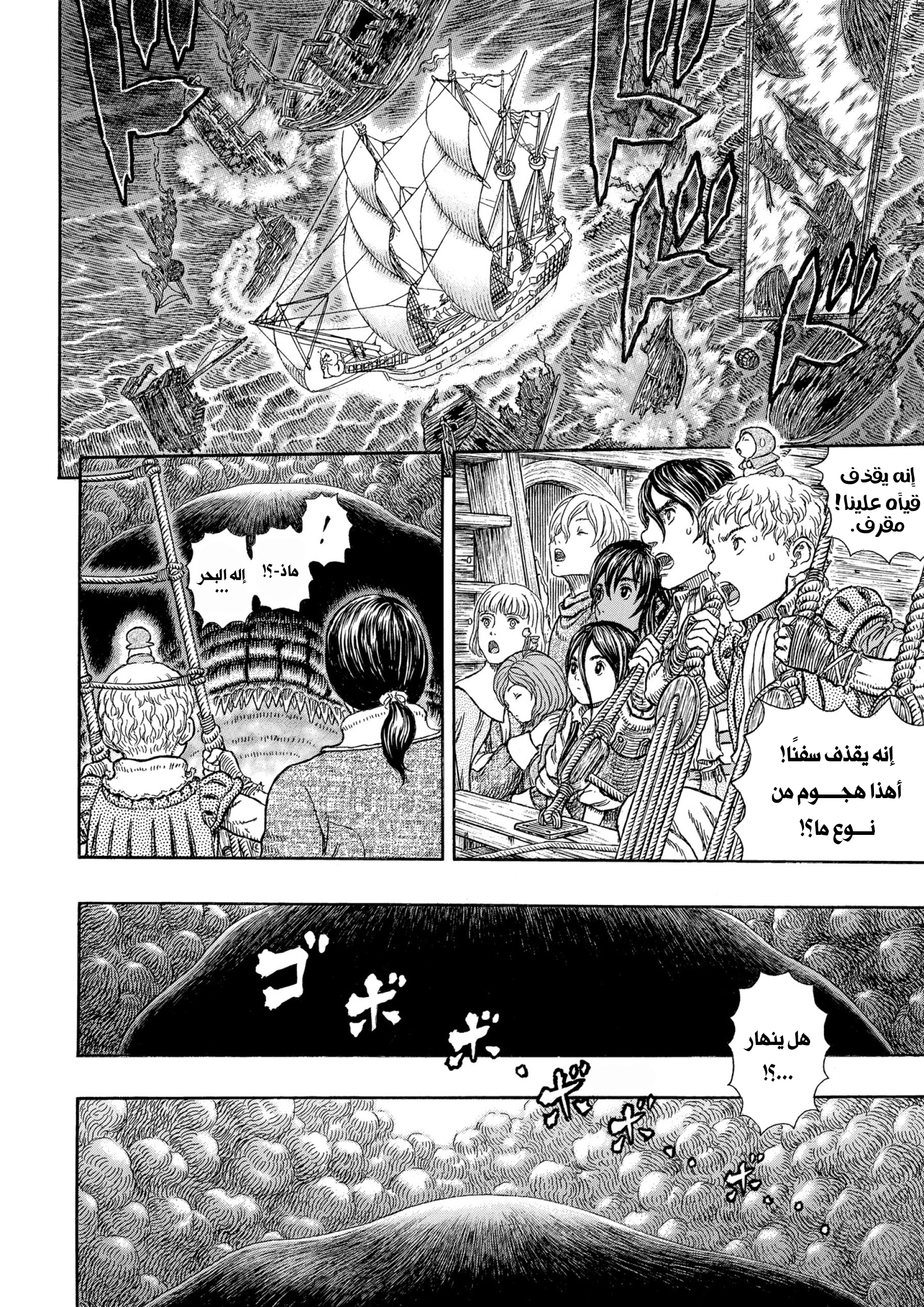 Read Berserk AR Manga Online