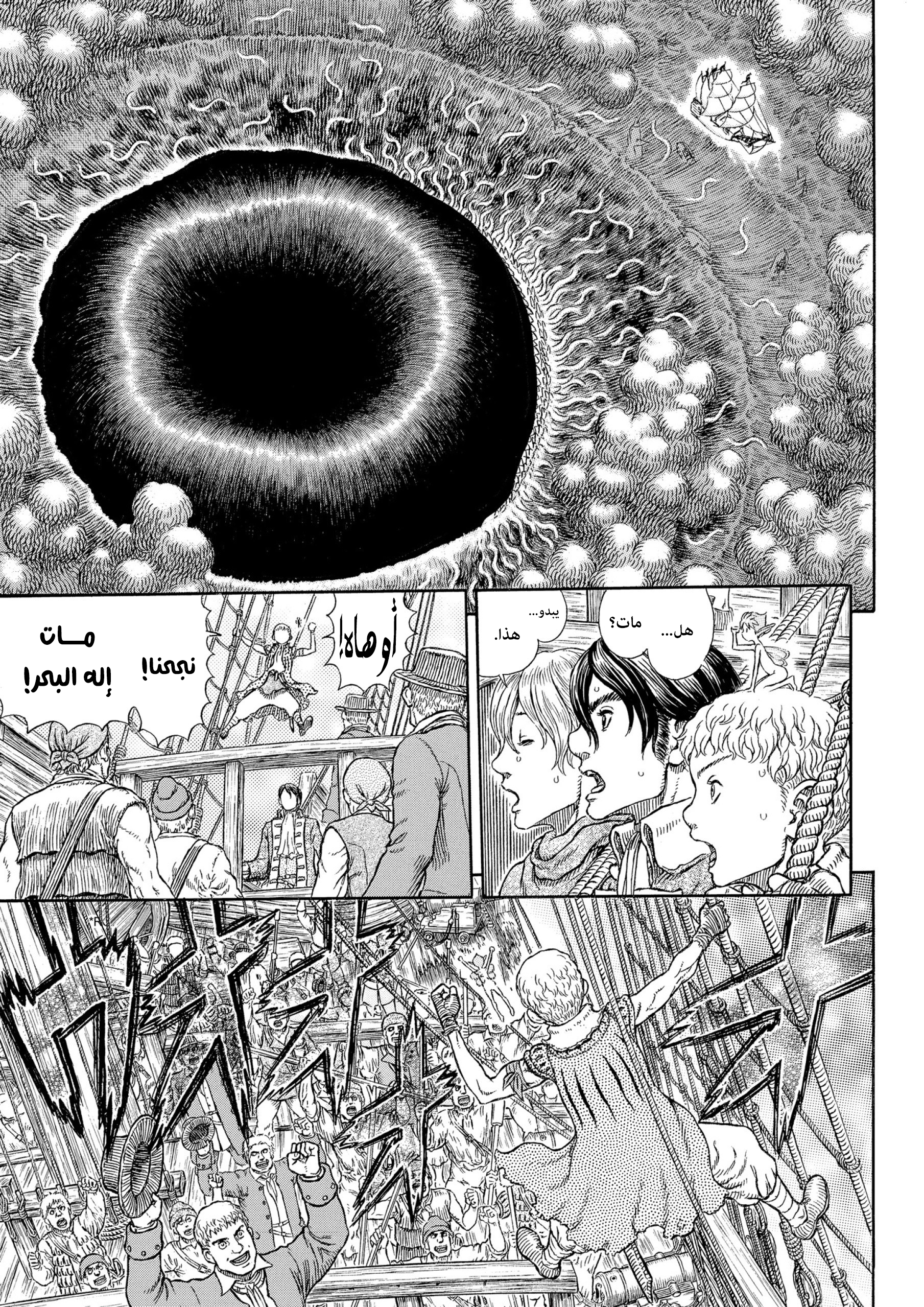 Read Berserk AR Manga Online