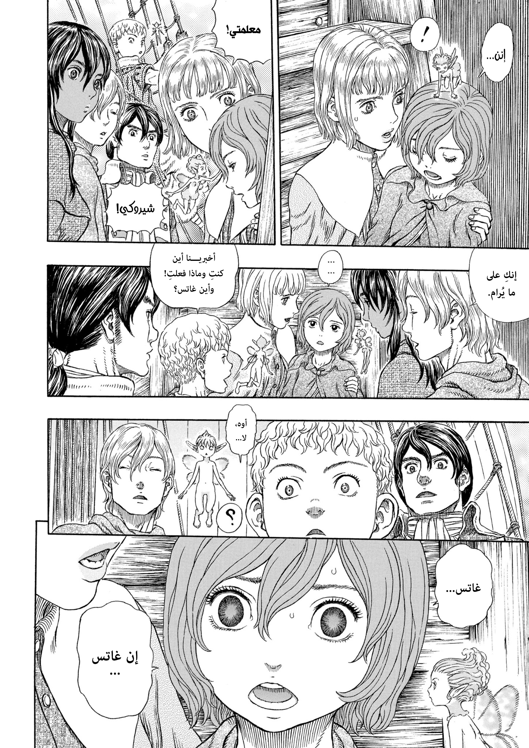 Read Berserk AR Manga Online