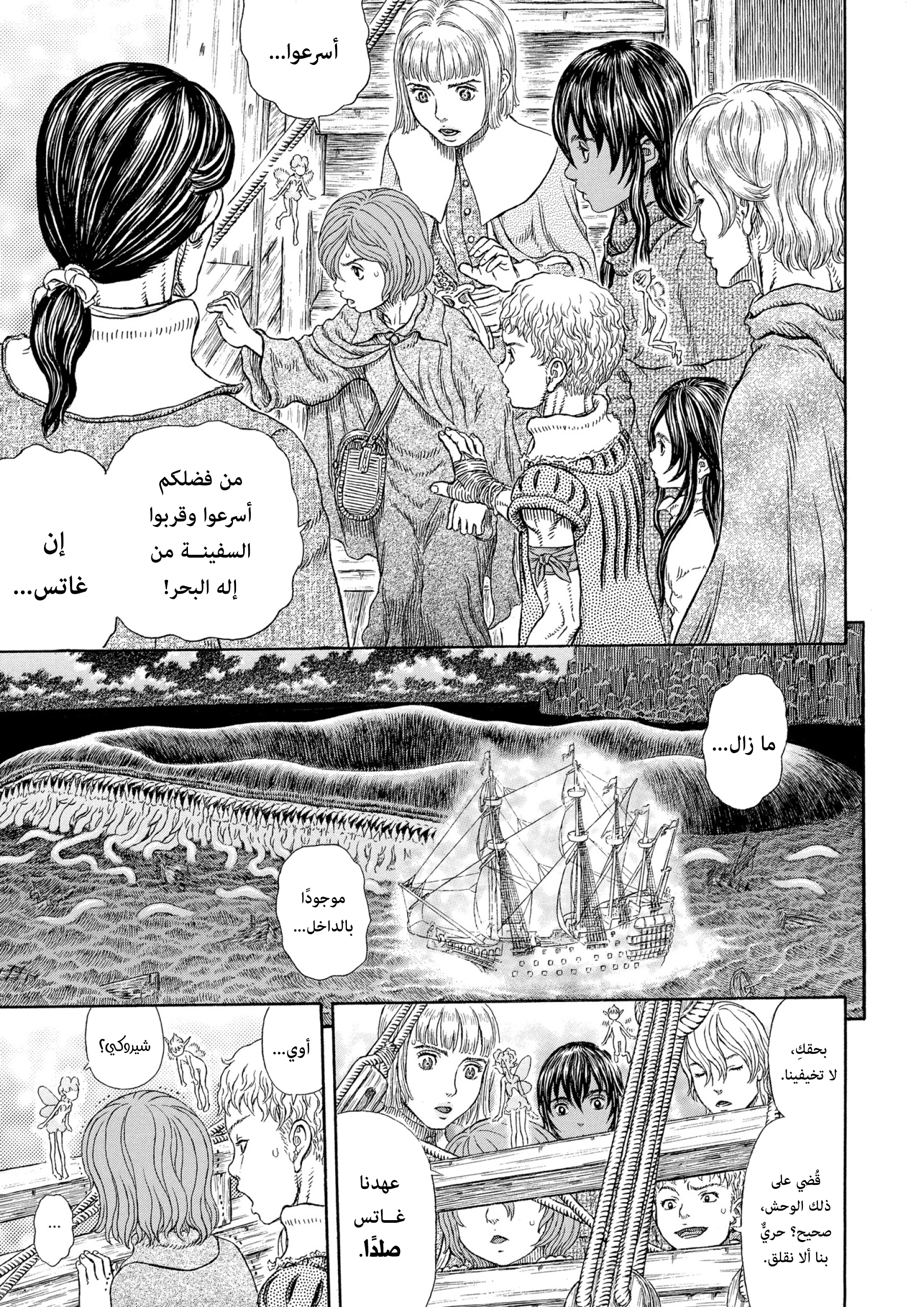 Read Berserk AR Manga Online