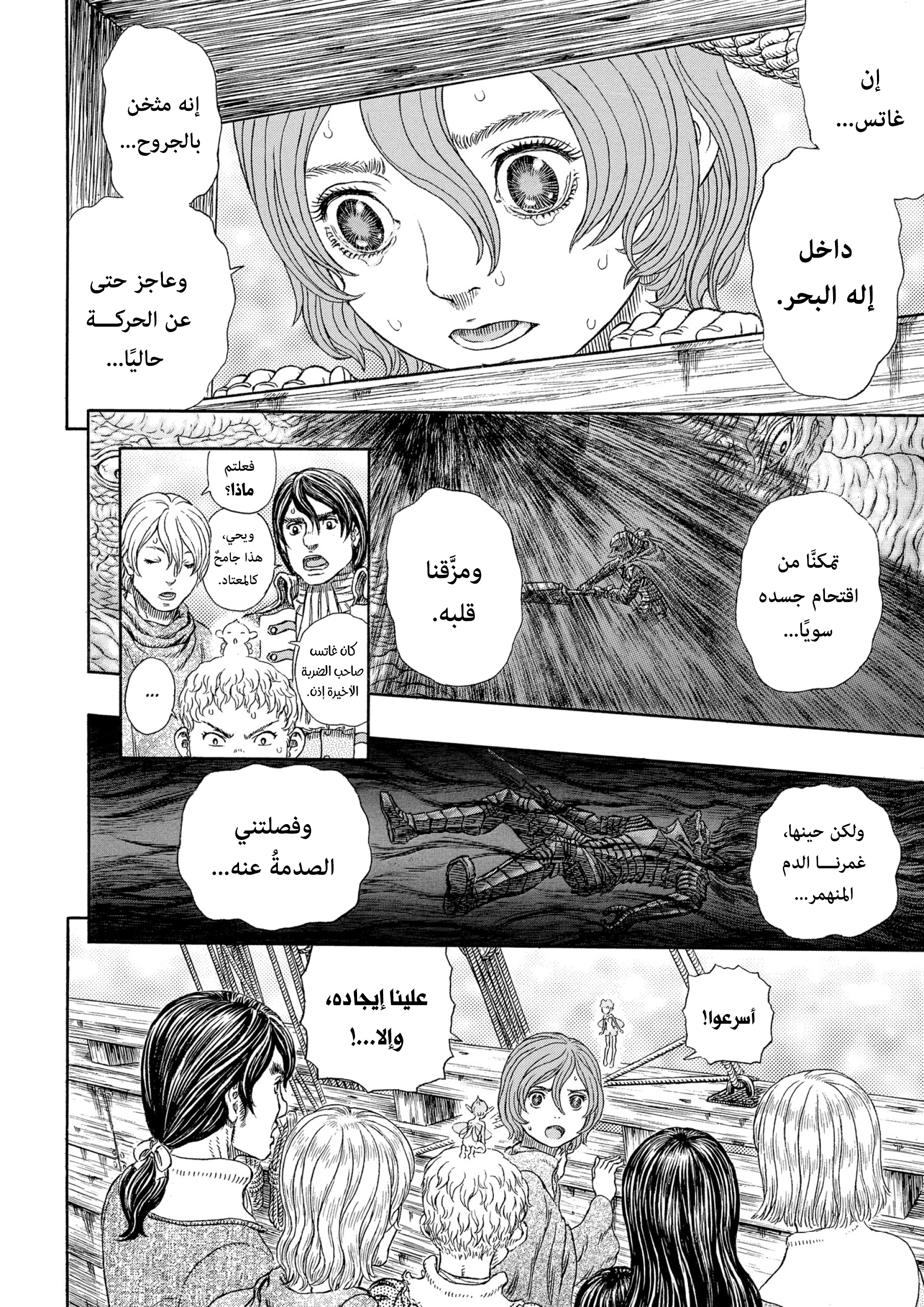 Read Berserk AR Manga Online