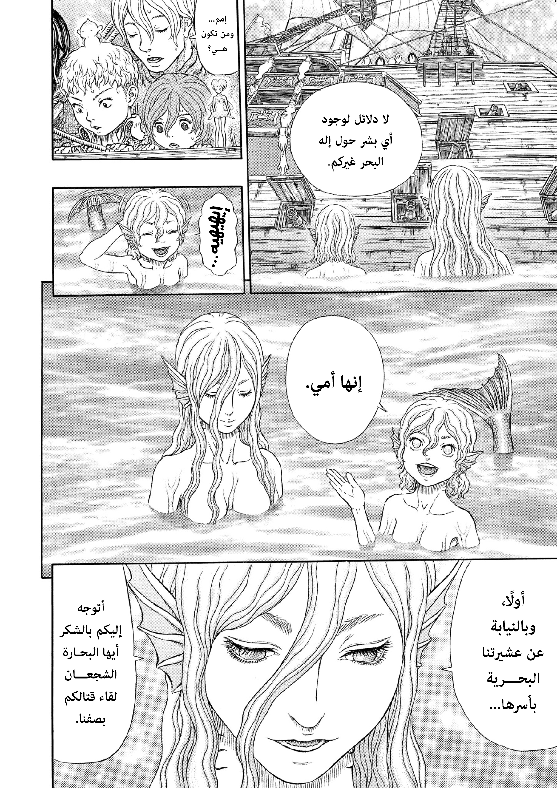 Read Berserk AR Manga Online