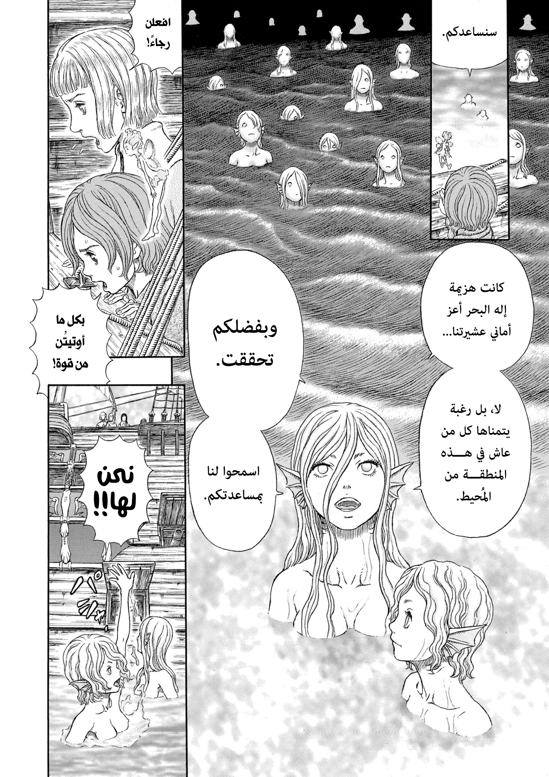 Read Berserk AR Manga Online