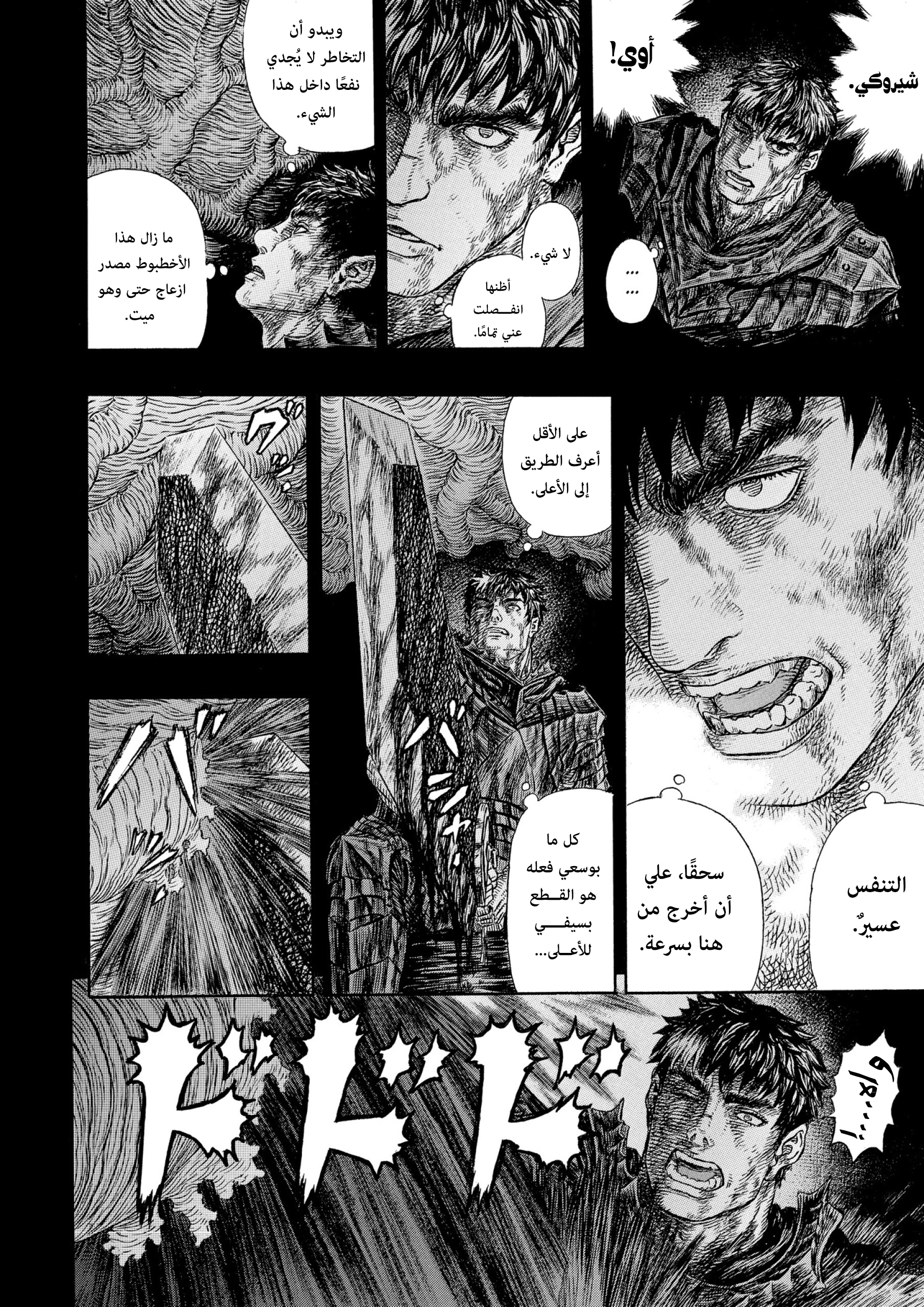 Read Berserk AR Manga Online