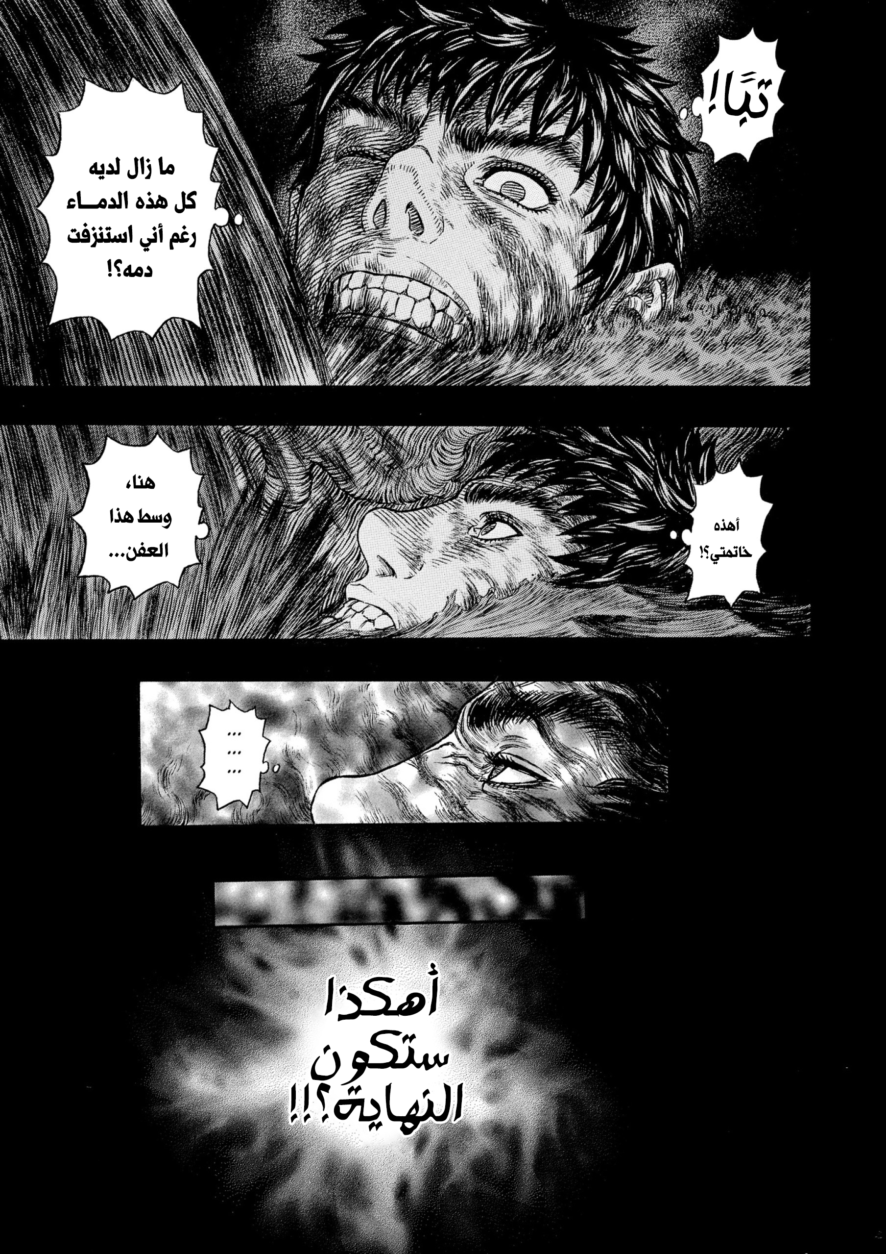 Read Berserk AR Manga Online