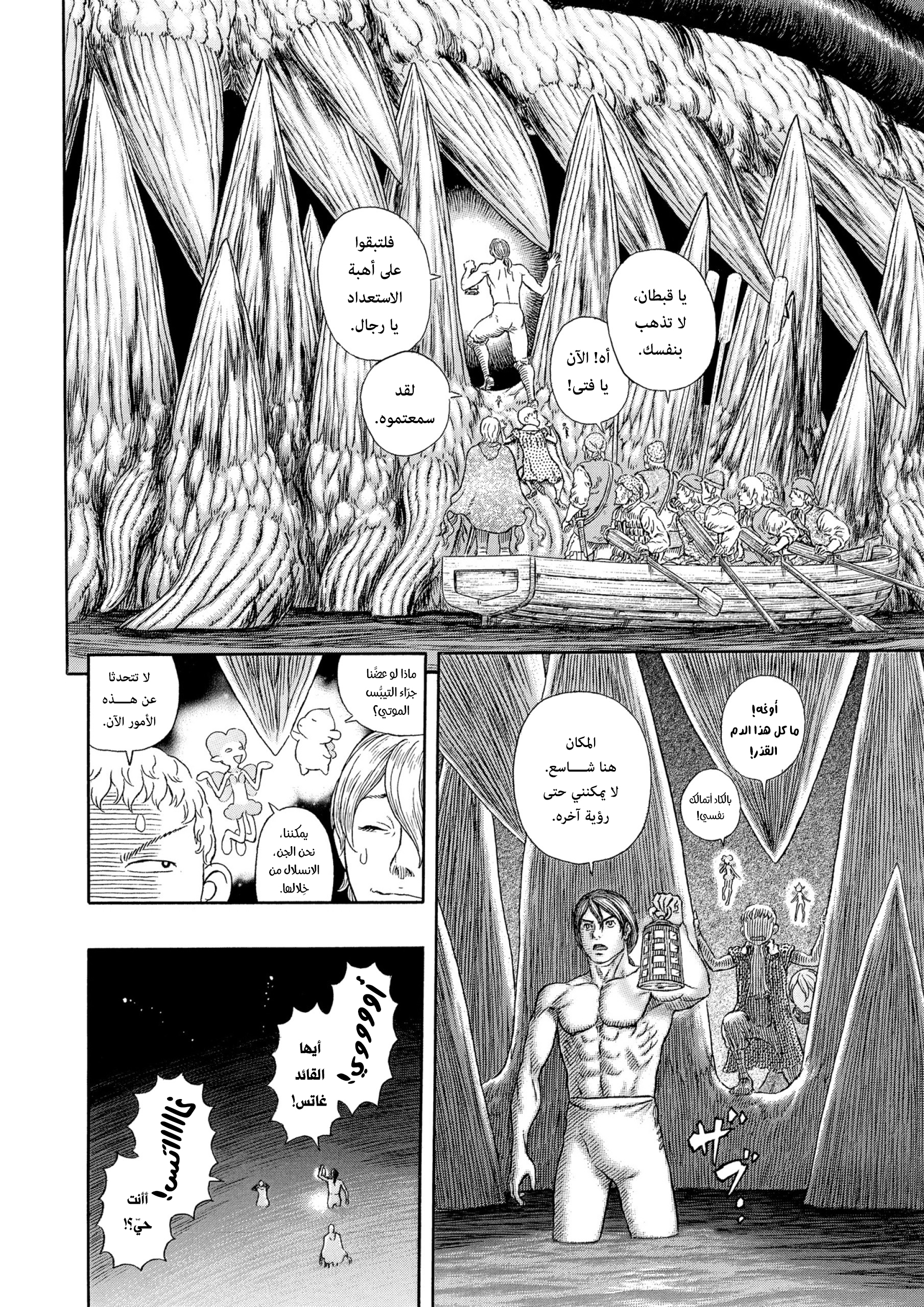 Read Berserk AR Manga Online