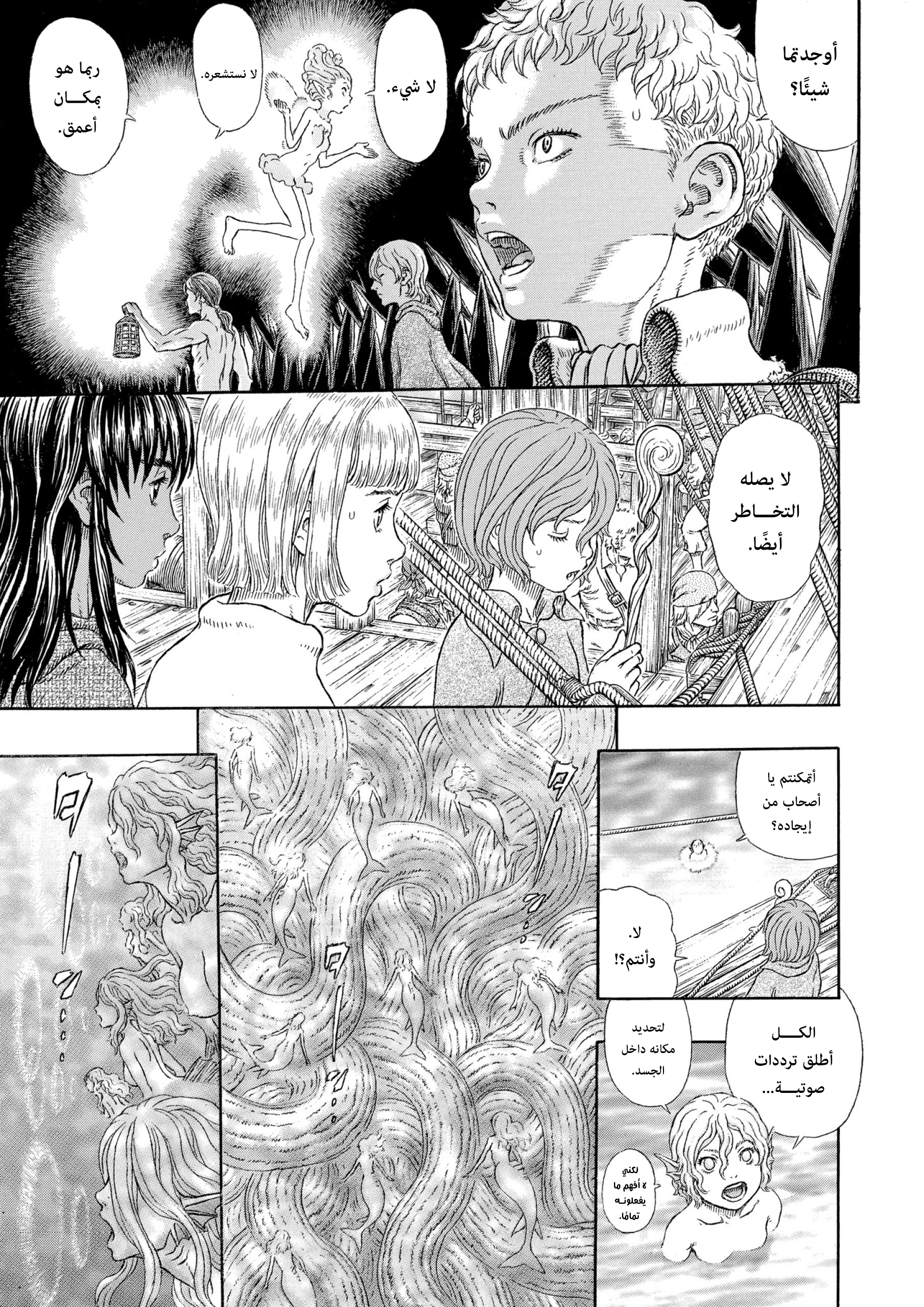 Read Berserk AR Manga Online
