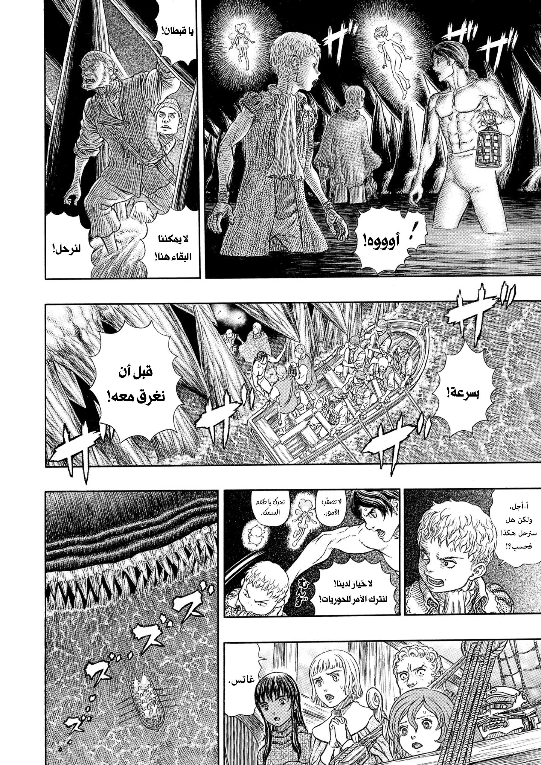 Read Berserk AR Manga Online