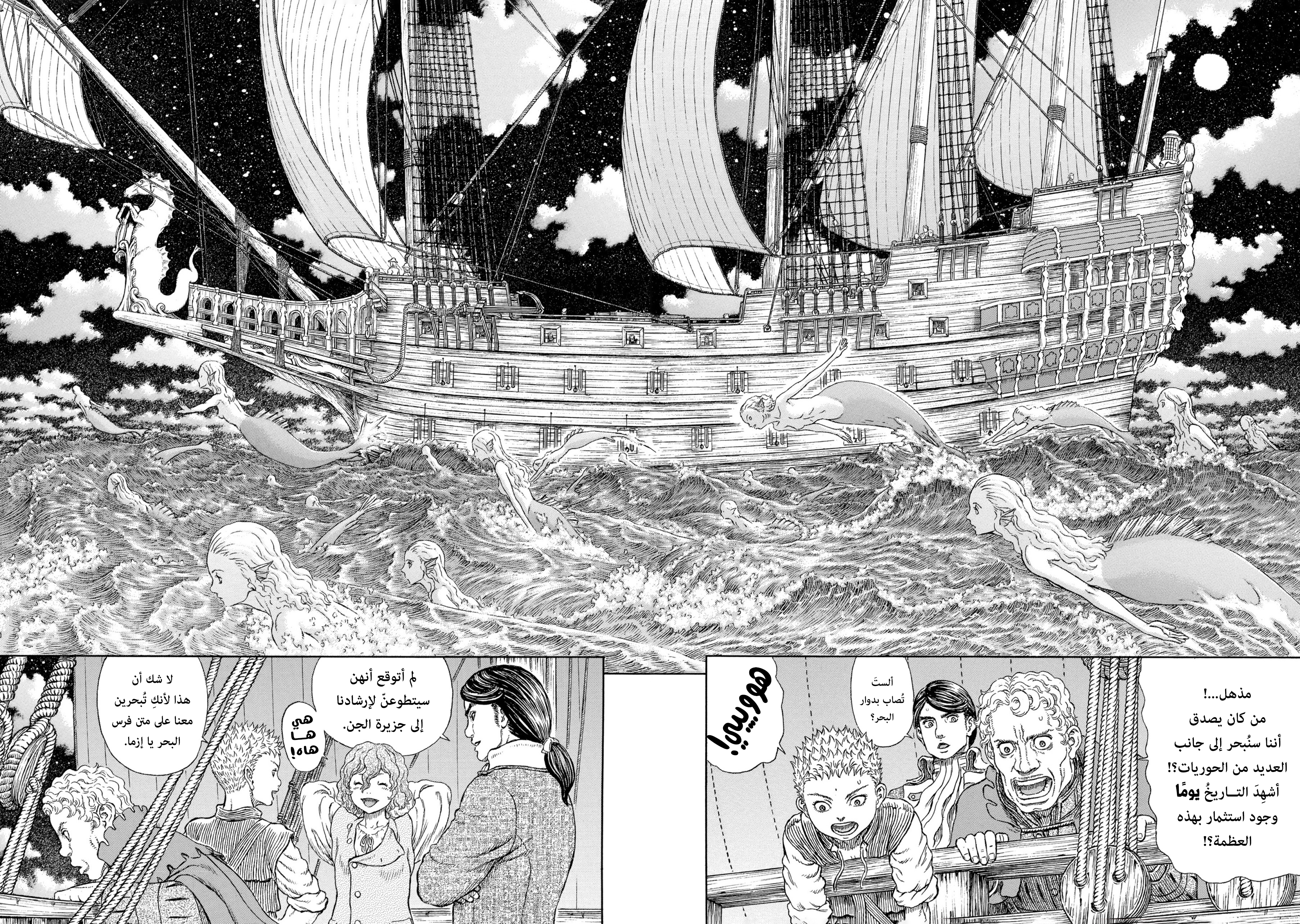 Read Berserk AR Manga Online