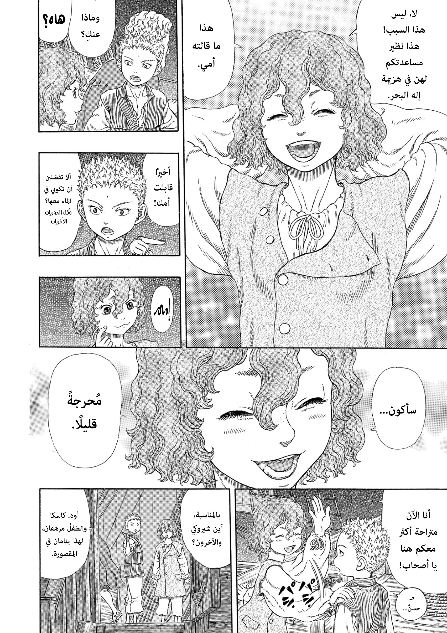 Read Berserk AR Manga Online