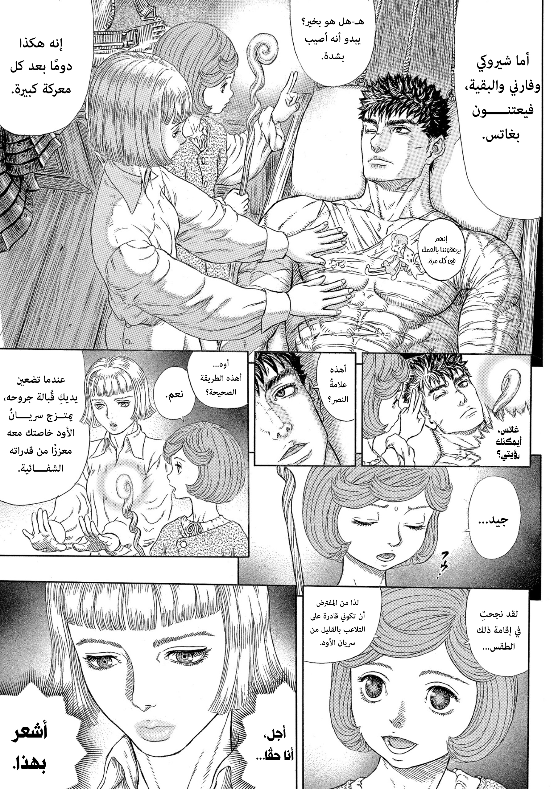 Read Berserk AR Manga Online