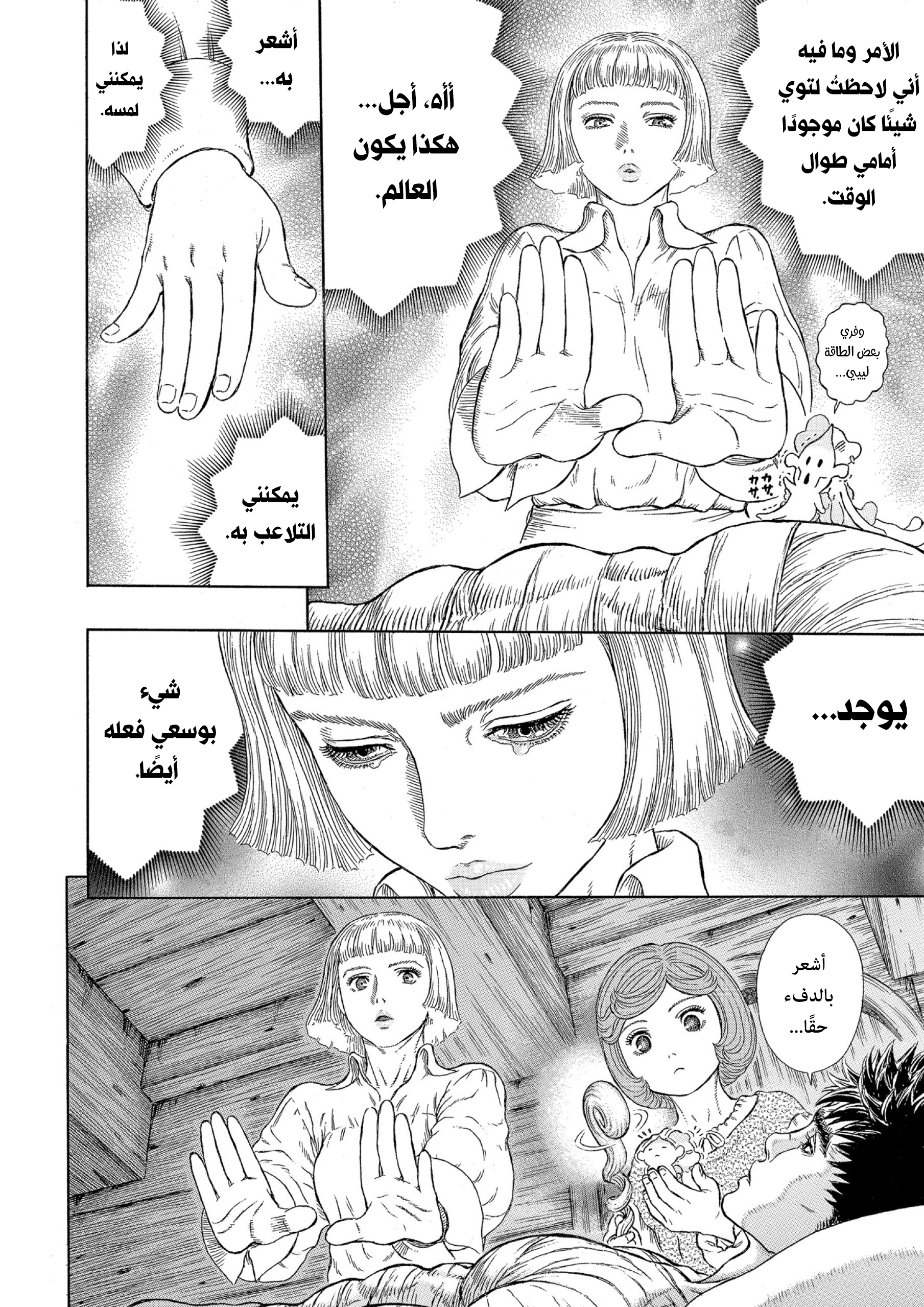 Read Berserk AR Manga Online