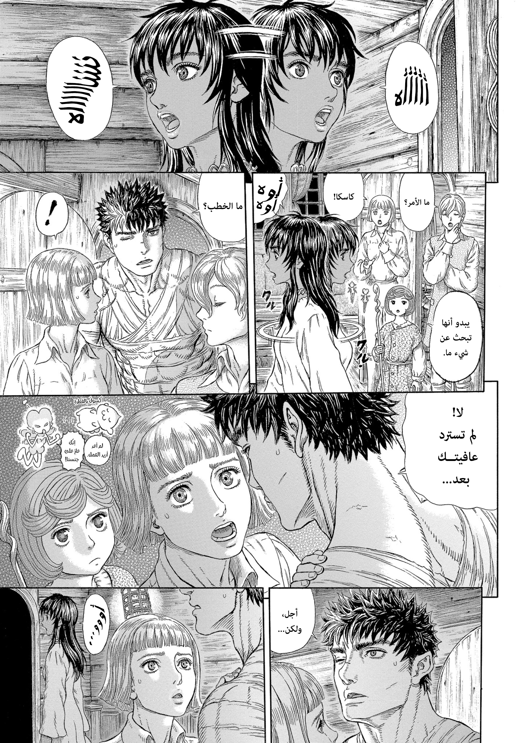 Read Berserk AR Manga Online