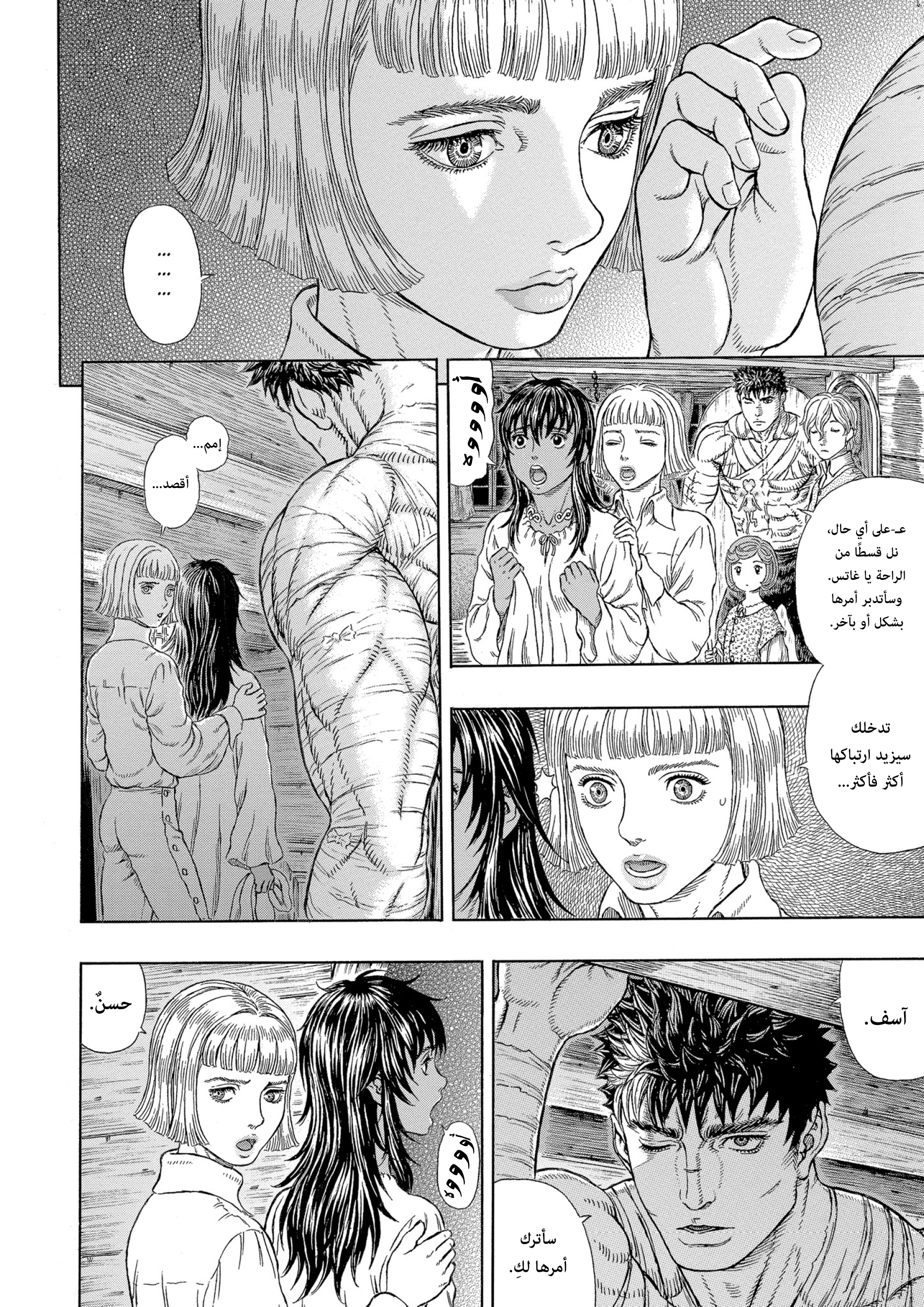 Read Berserk AR Manga Online