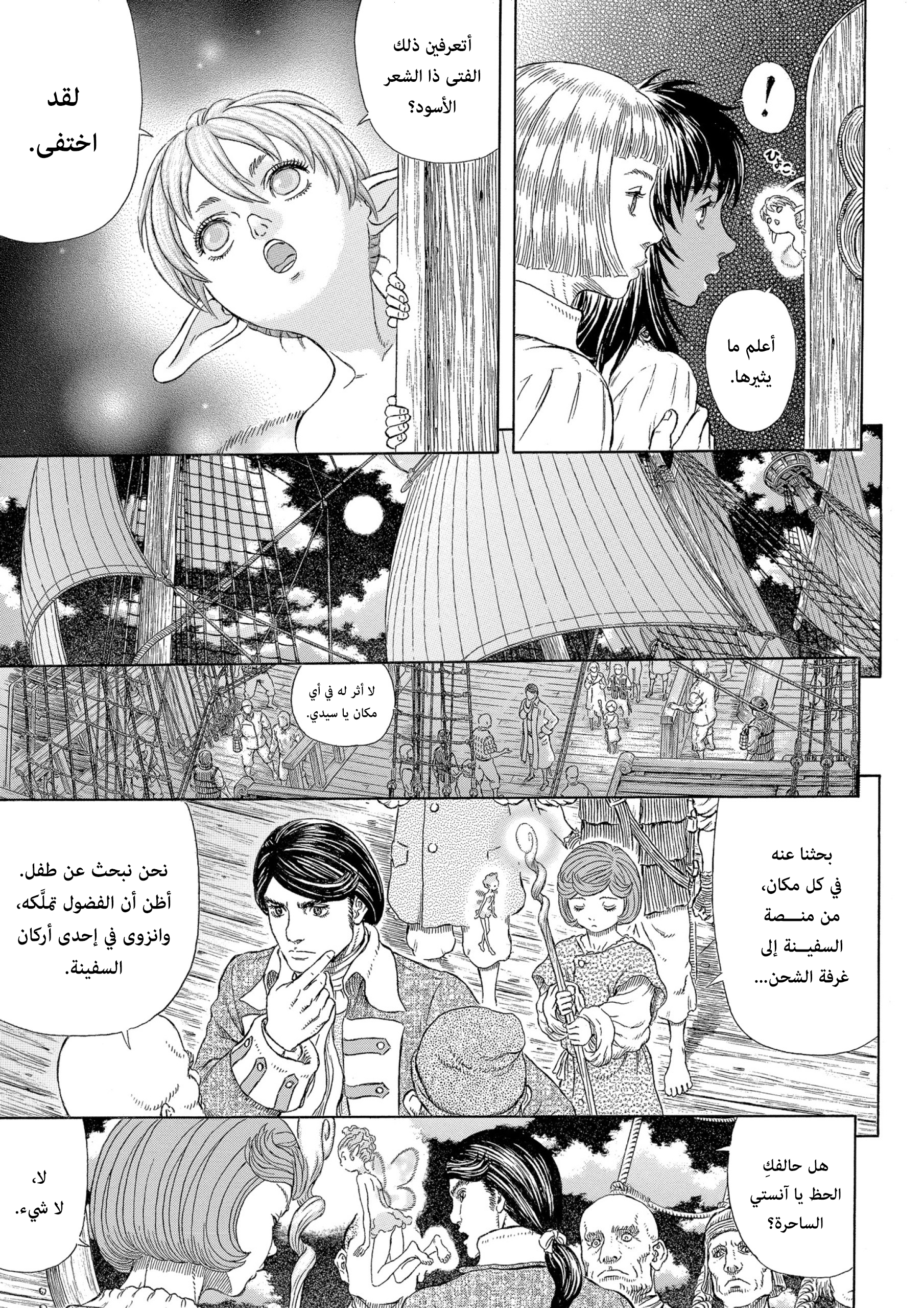 Read Berserk AR Manga Online