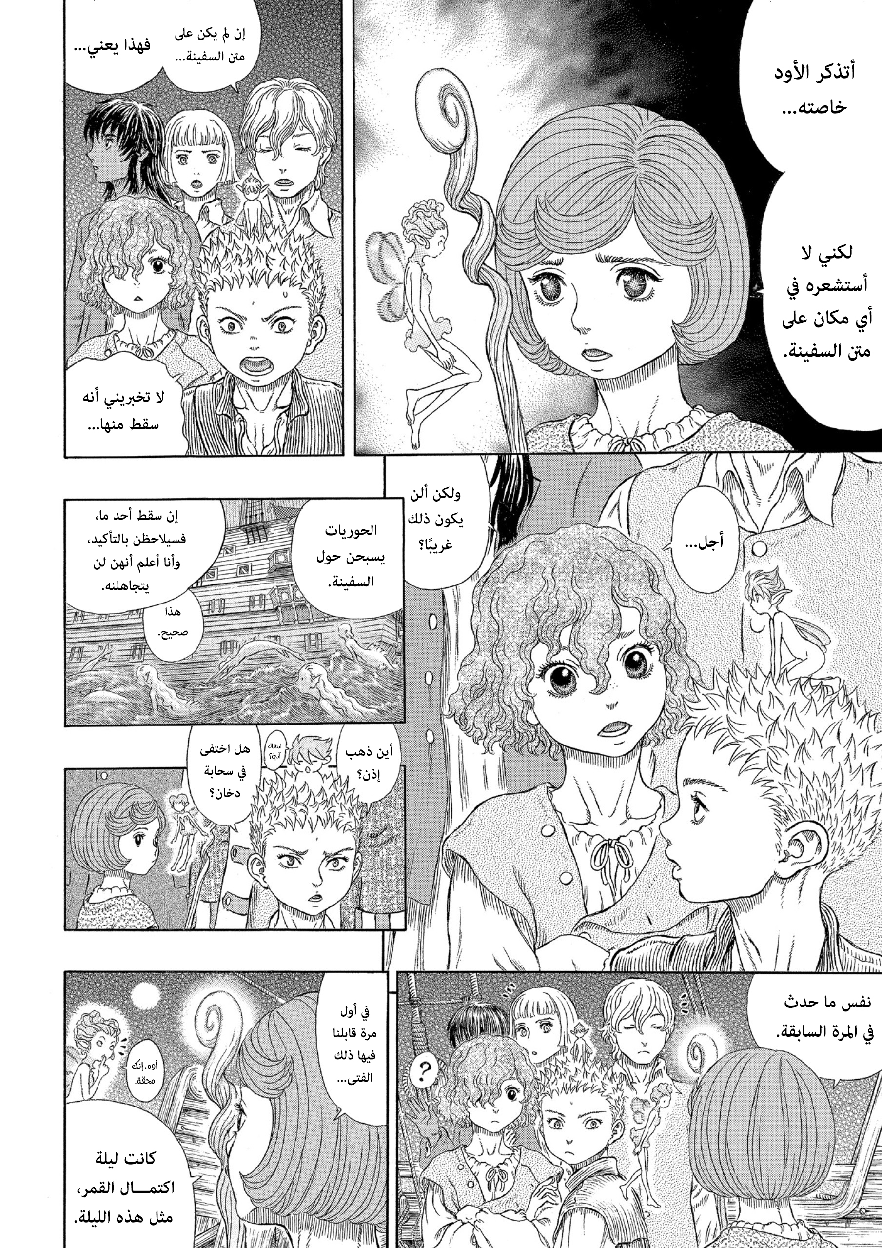Read Berserk AR Manga Online