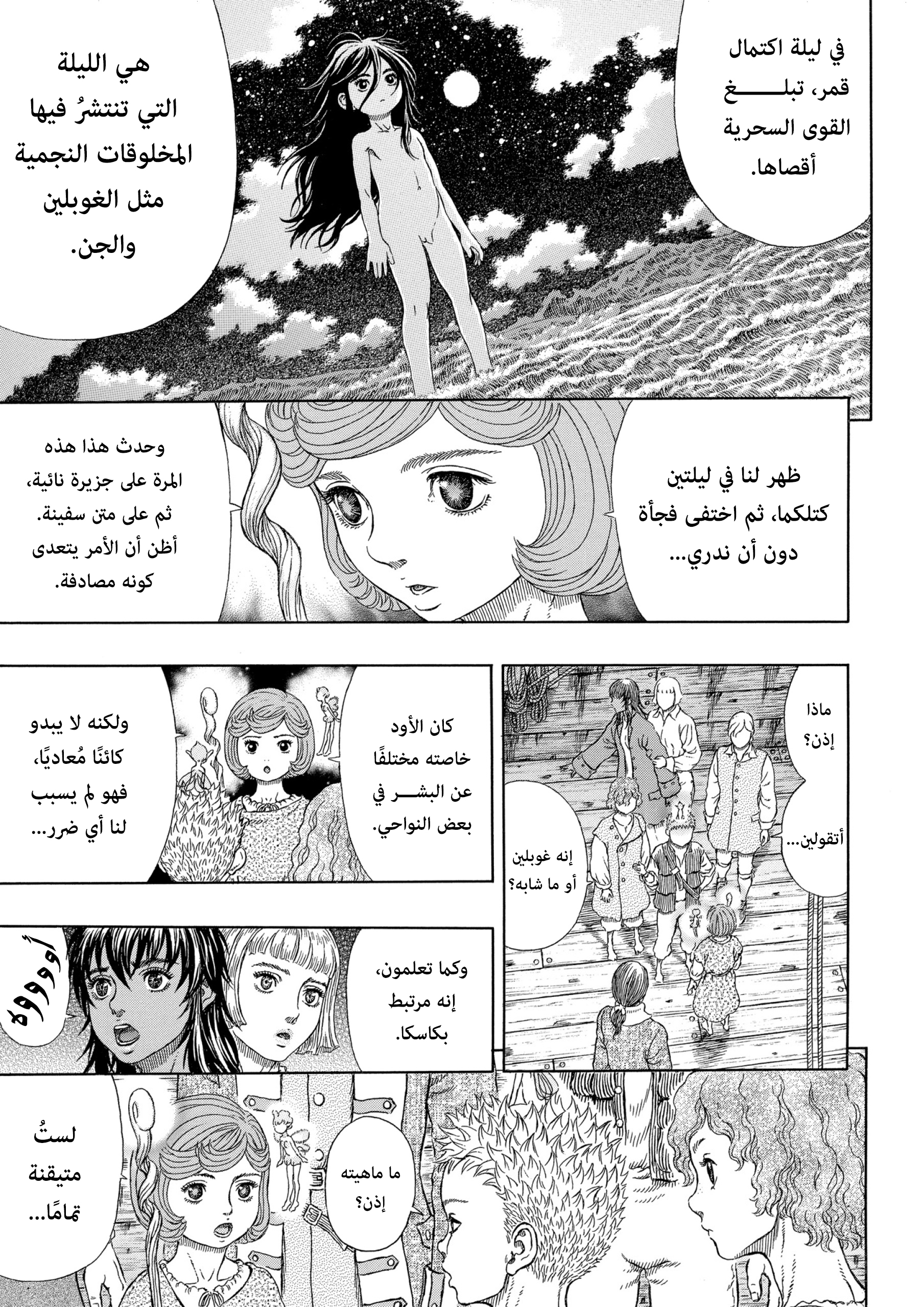 Read Berserk AR Manga Online