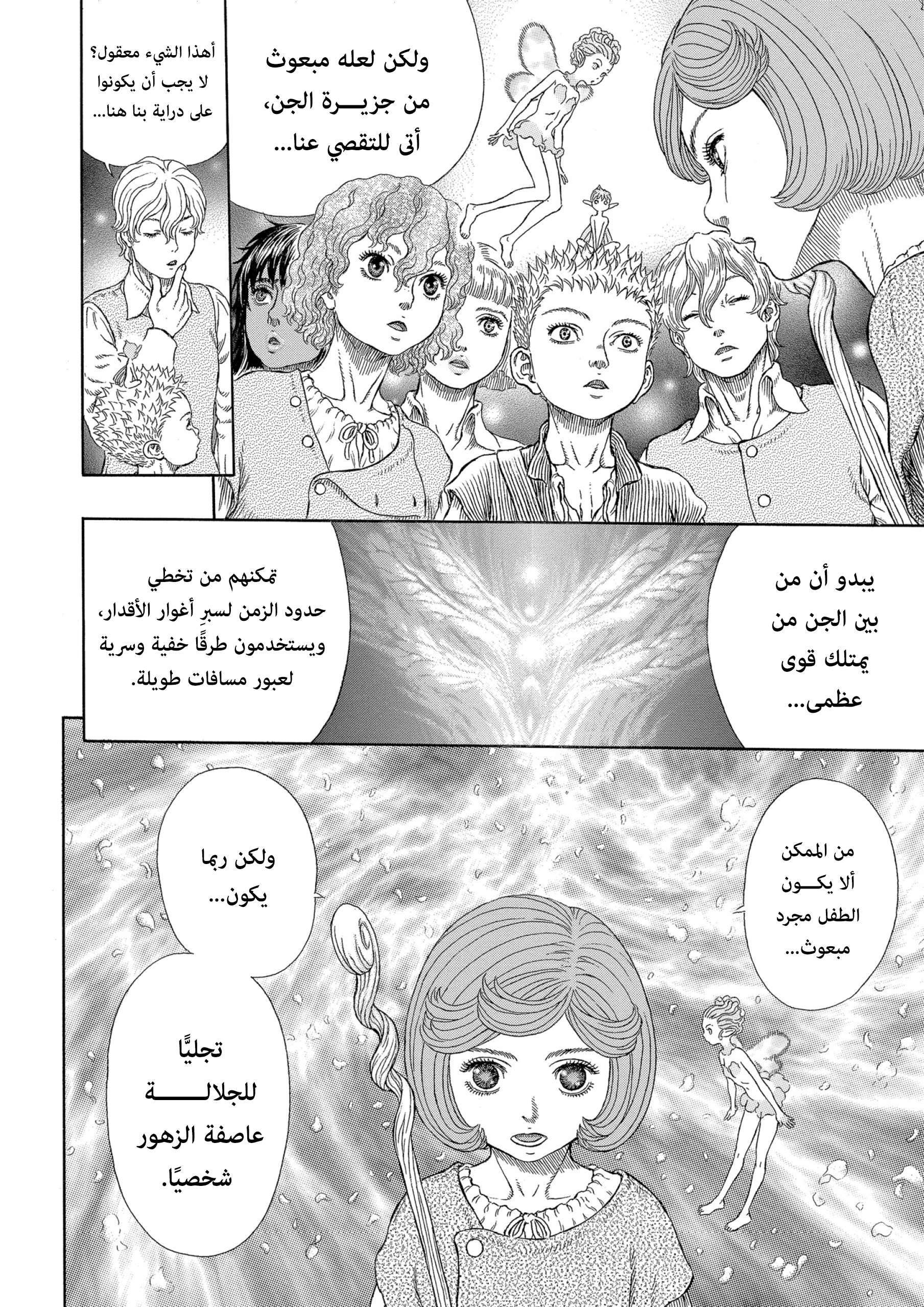 Read Berserk AR Manga Online