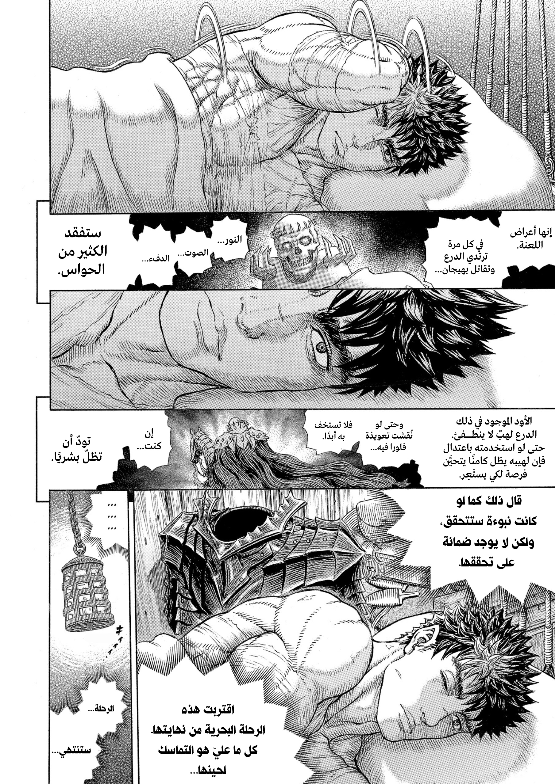Read Berserk AR Manga Online