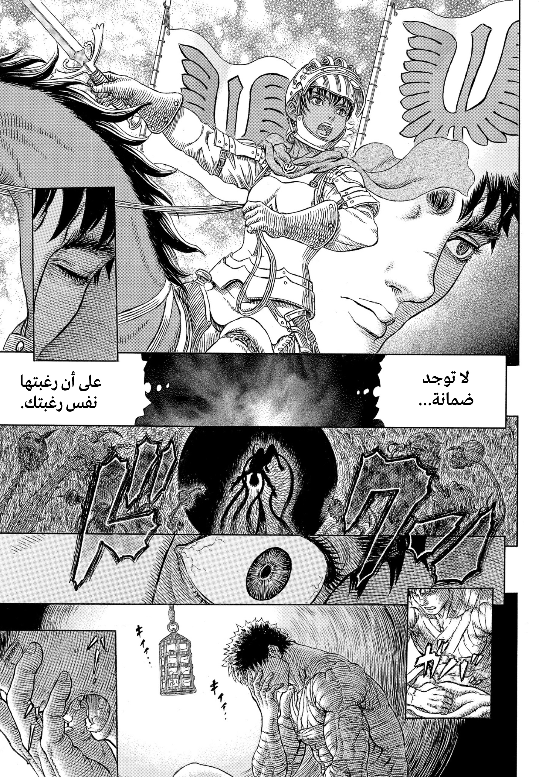 Read Berserk AR Manga Online