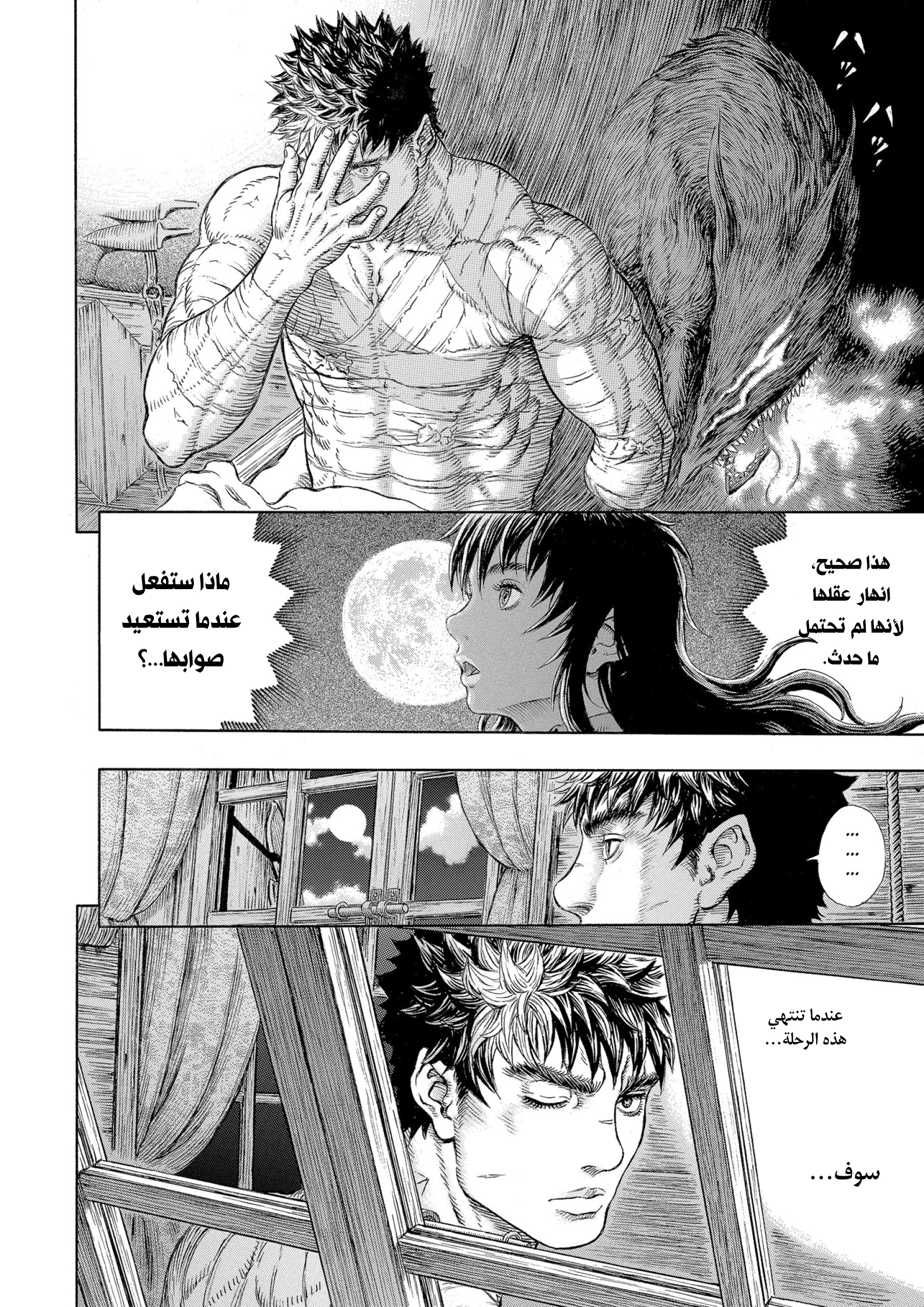Read Berserk AR Manga Online