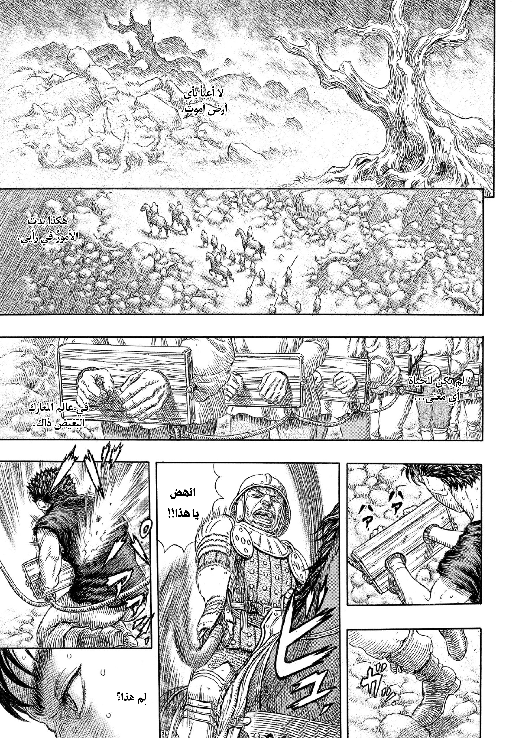Read Berserk AR Manga Online
