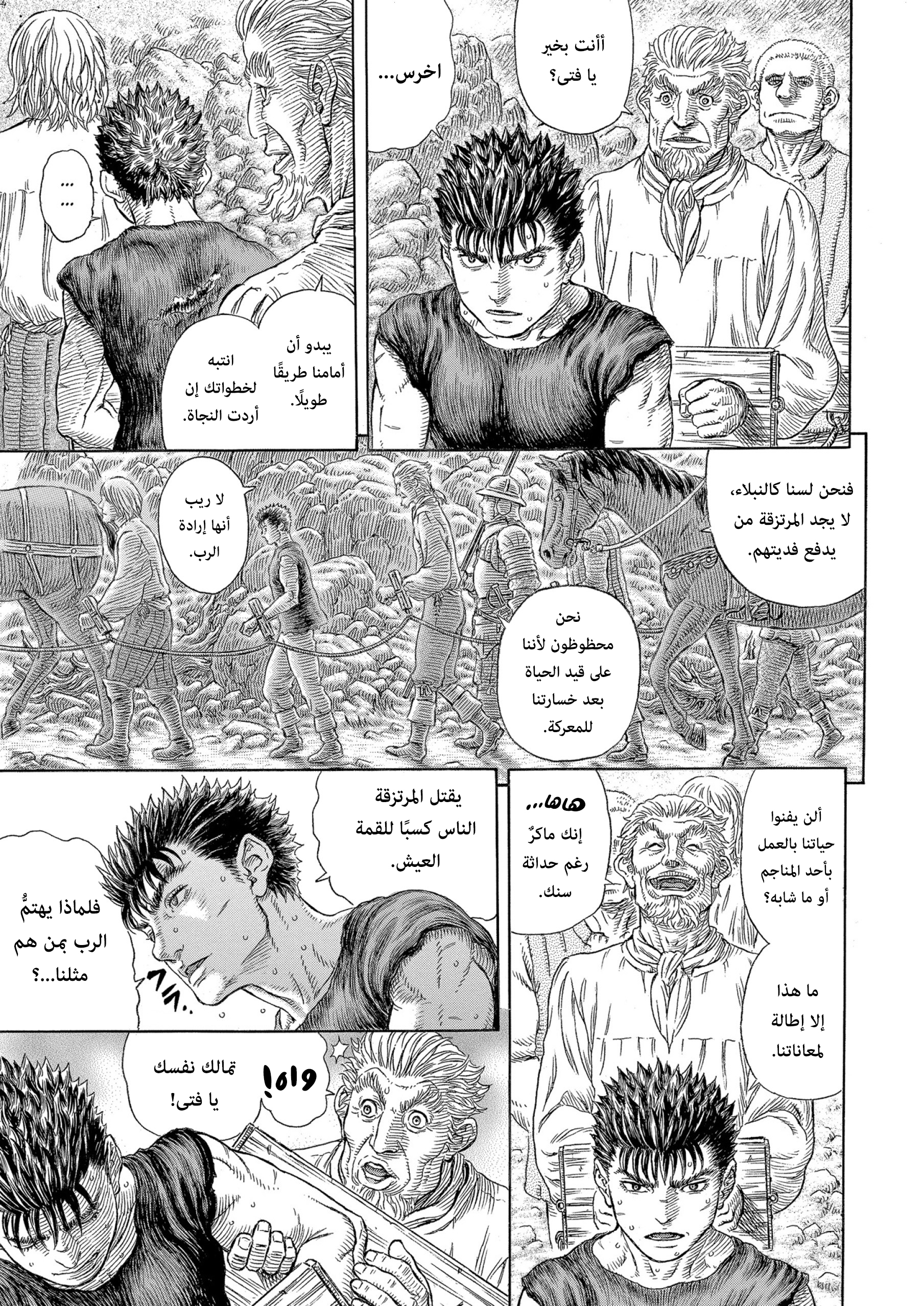 Read Berserk AR Manga Online